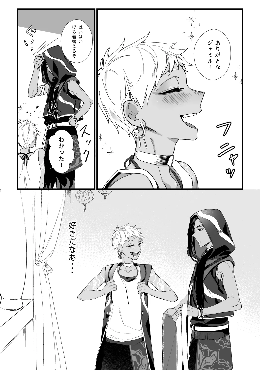 この手に閉じこめて - Seite 5