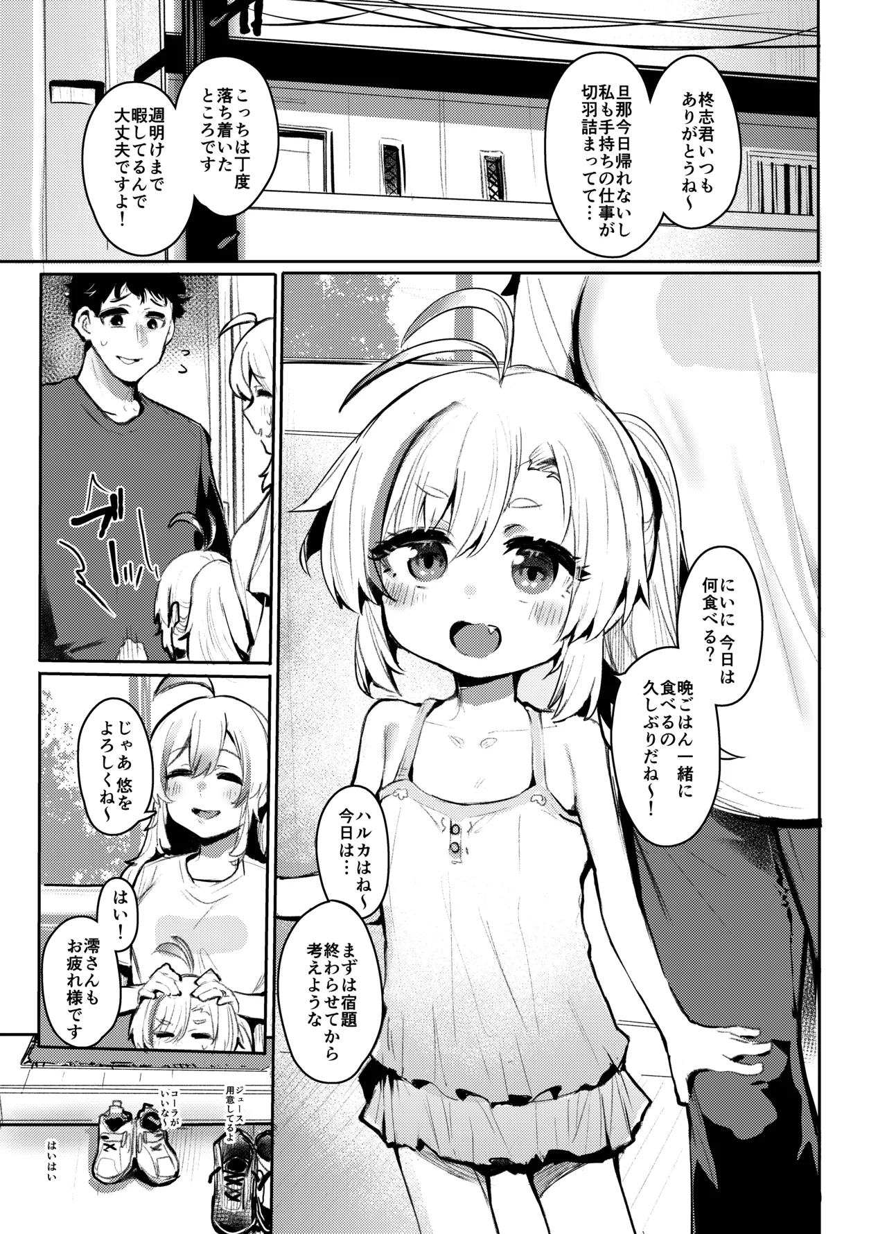 Kimochiii Tokoro no Asobikata - পৃষ্ঠা 2