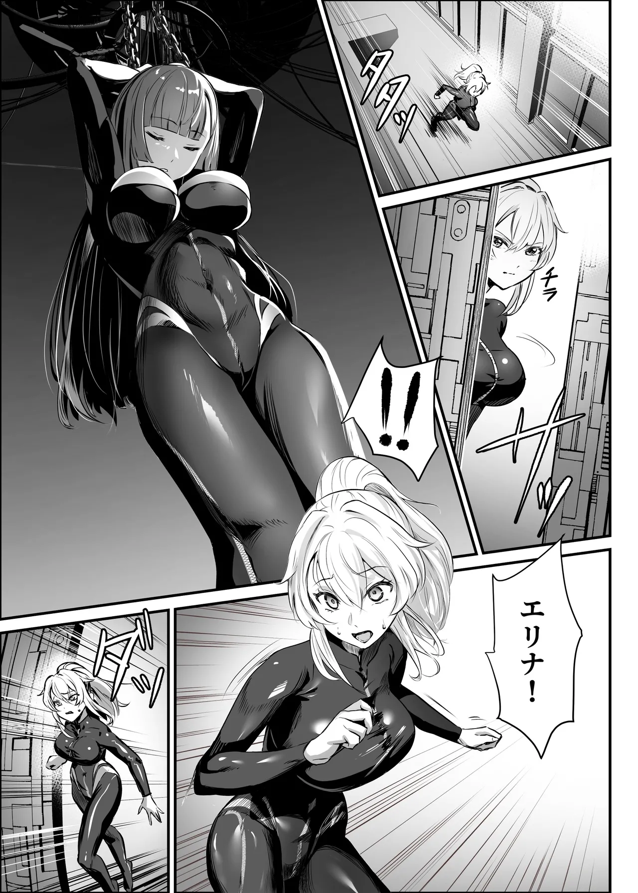 Agent Jack ~Bijin Spy o Nottori Hack~ - পৃষ্ঠা 4