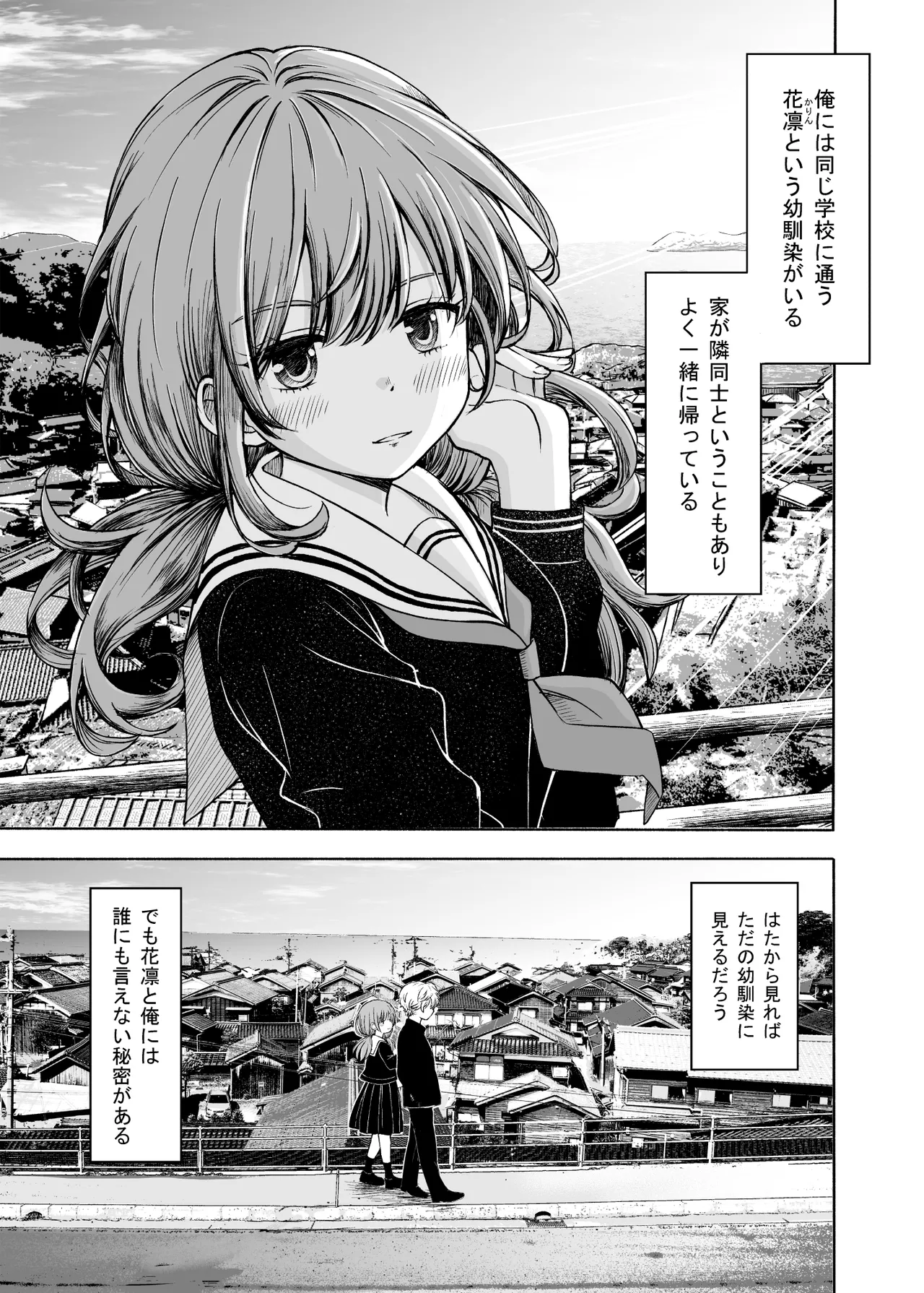 Kotorakku Tanpenshuu 1 - Page 4