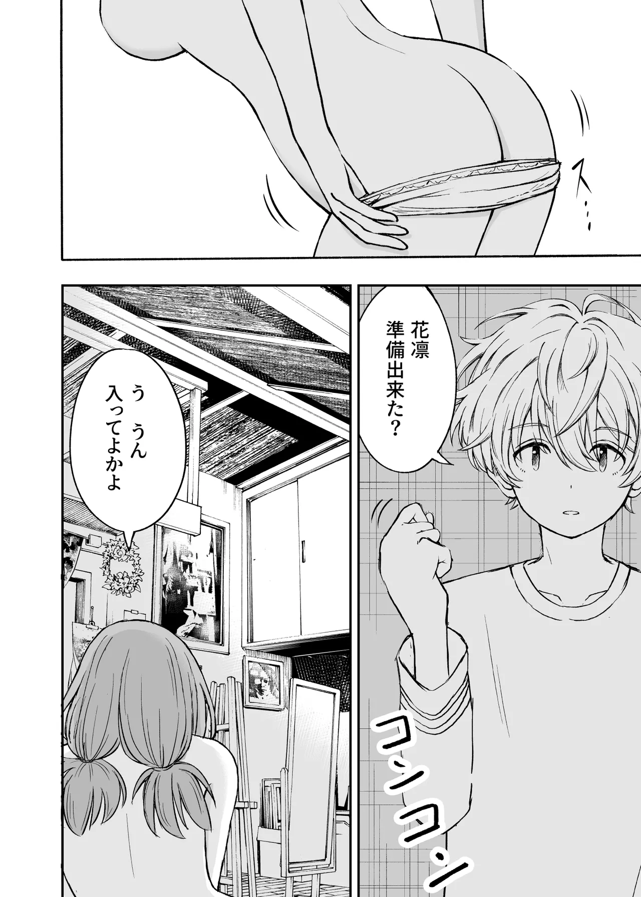 Kotorakku Tanpenshuu 1 - Page 7