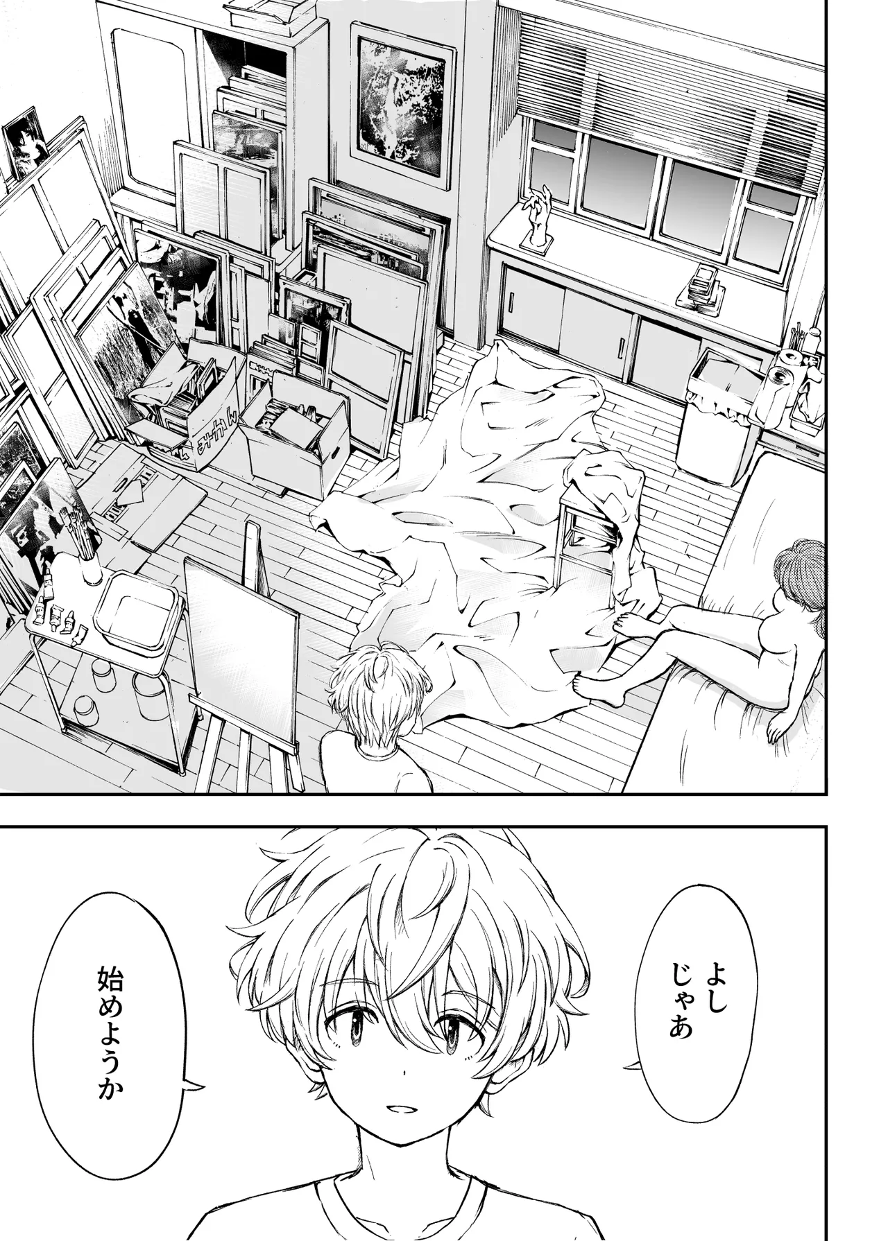 Kotorakku Tanpenshuu 1 - Page 8