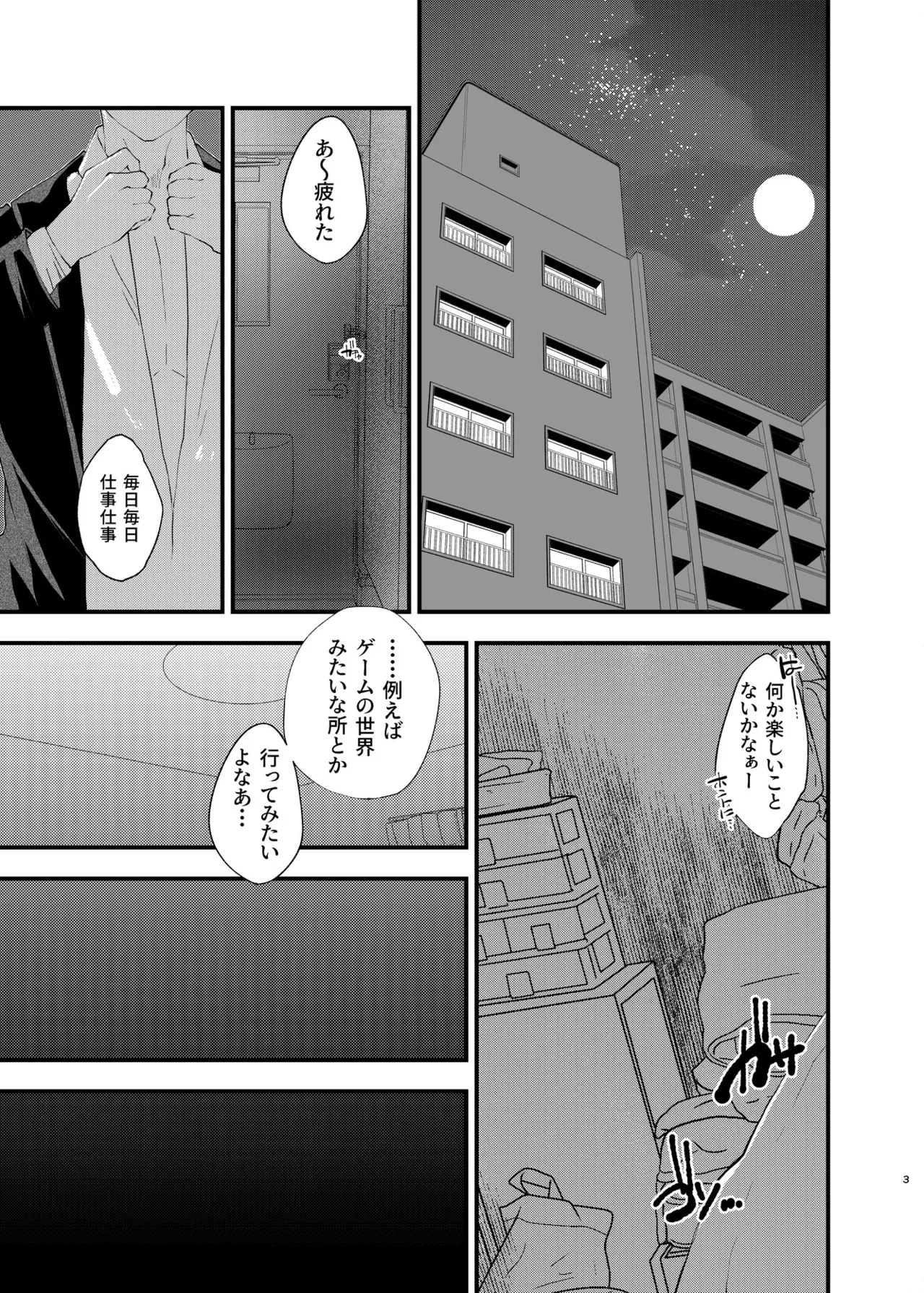 Bishoujo Elf ni Natta node Tanoshiku Ikiteiku - Página 2