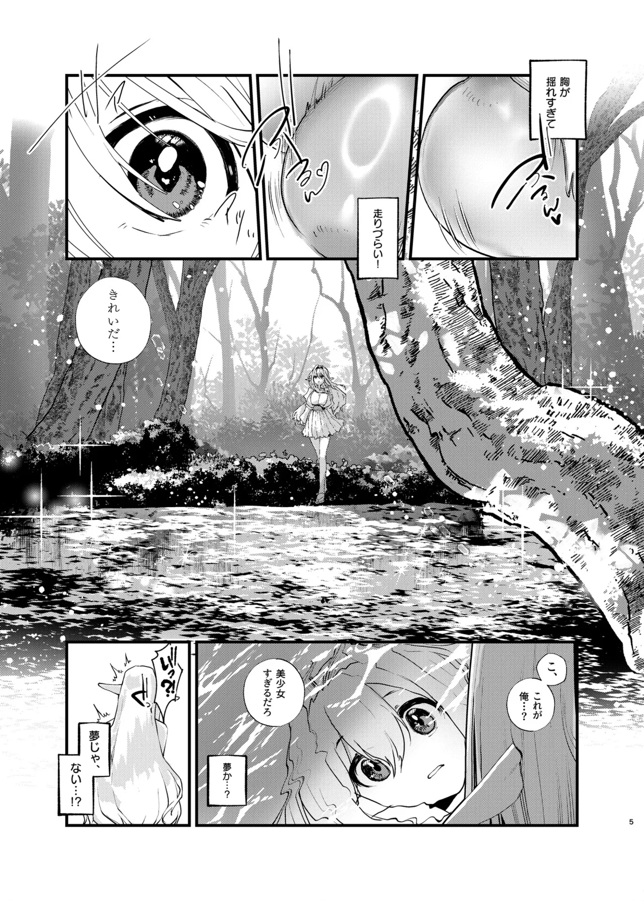 Bishoujo Elf ni Natta node Tanoshiku Ikiteiku - Página 4