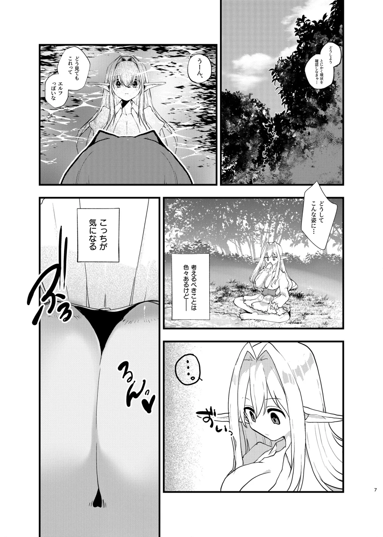 Bishoujo Elf ni Natta node Tanoshiku Ikiteiku - Página 6