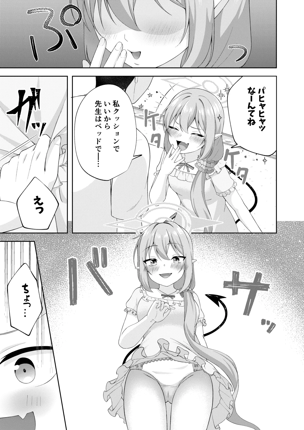 Tsuikoku Ochinpo, Oshioki Zecchou! - Page 6