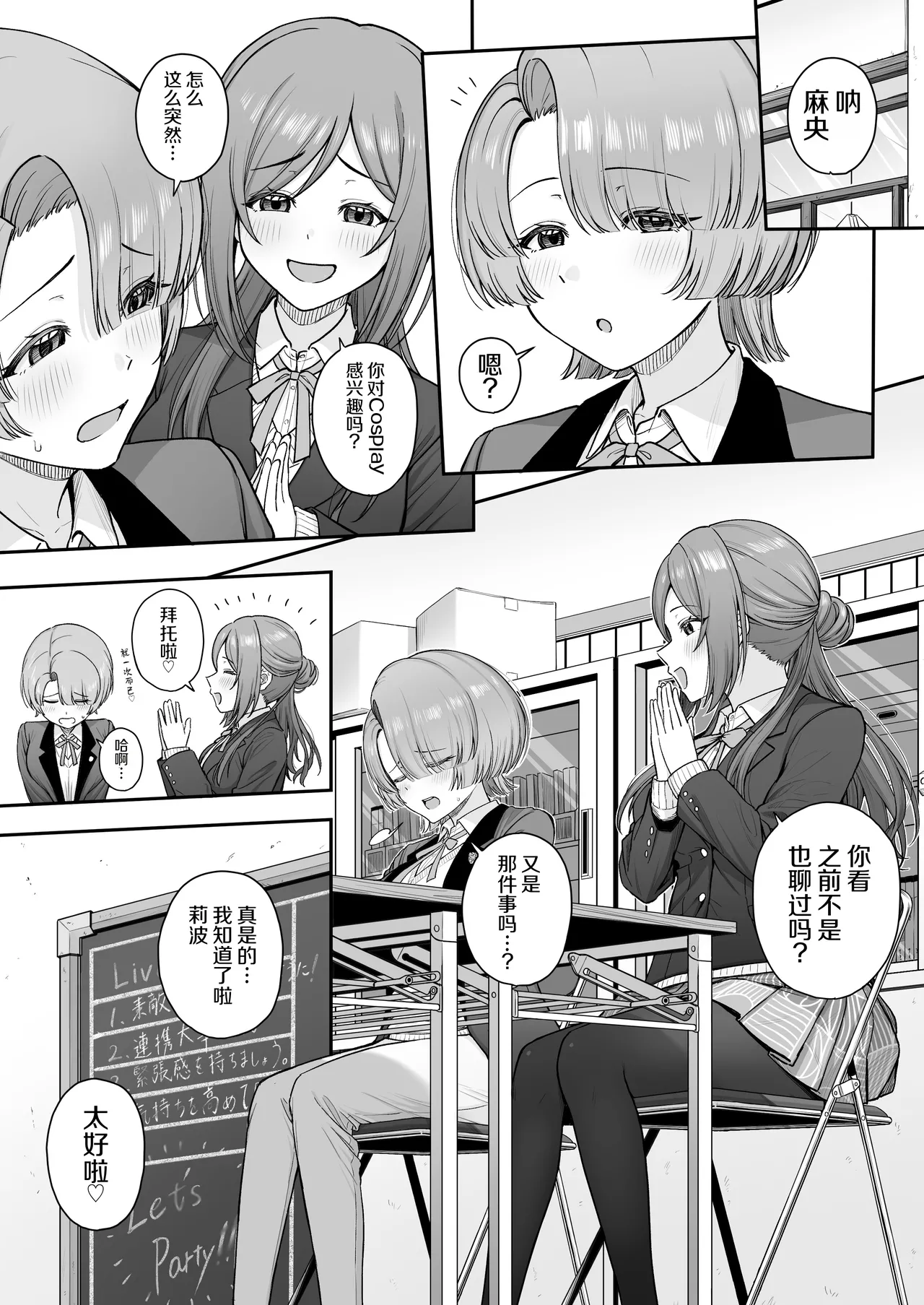 MAO wants to heal - Page 2
