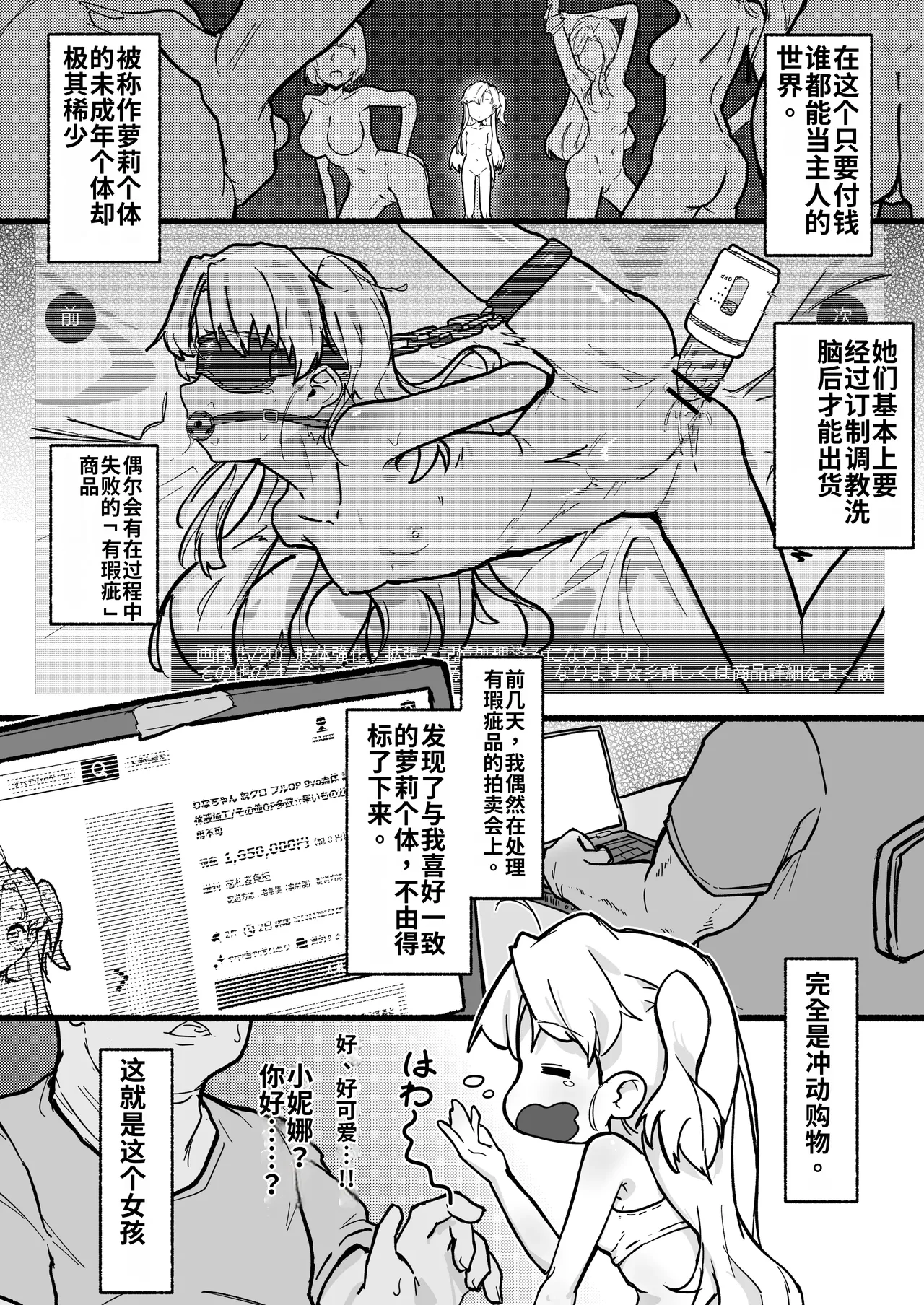 Seitai Onaho no Nina-chan ♡ - Page 3