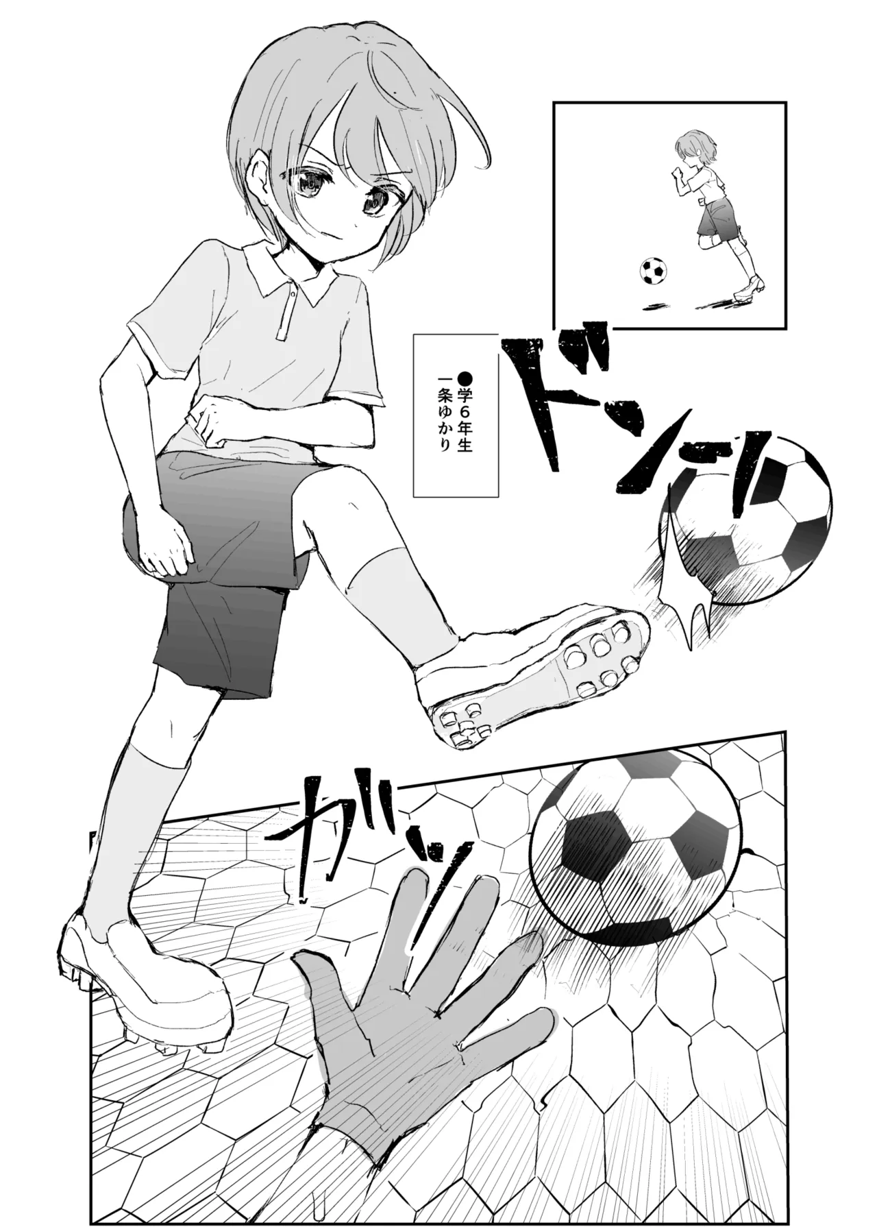 Otokonoko ni Narikirenai! - Page 3