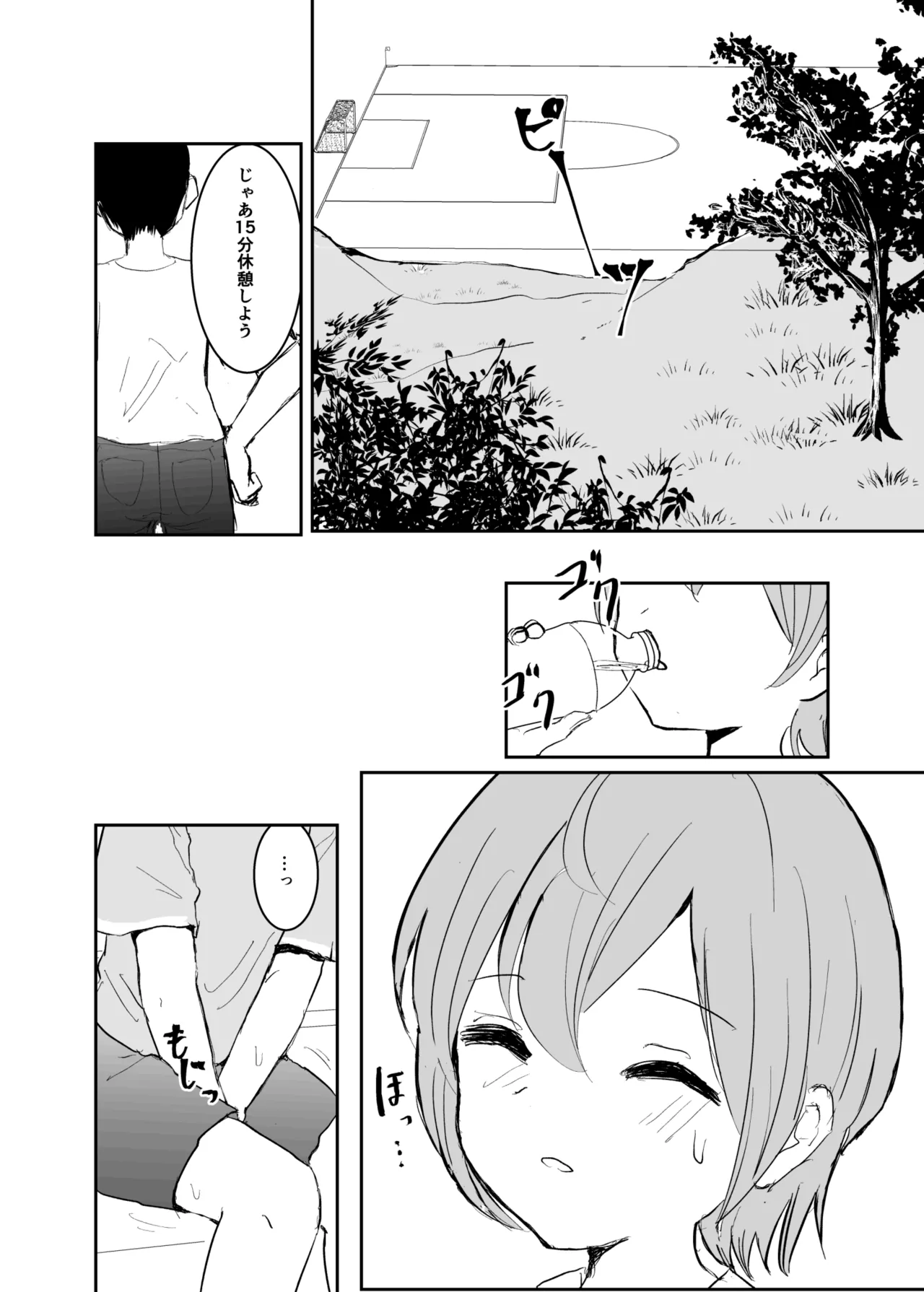 Otokonoko ni Narikirenai! - Page 6