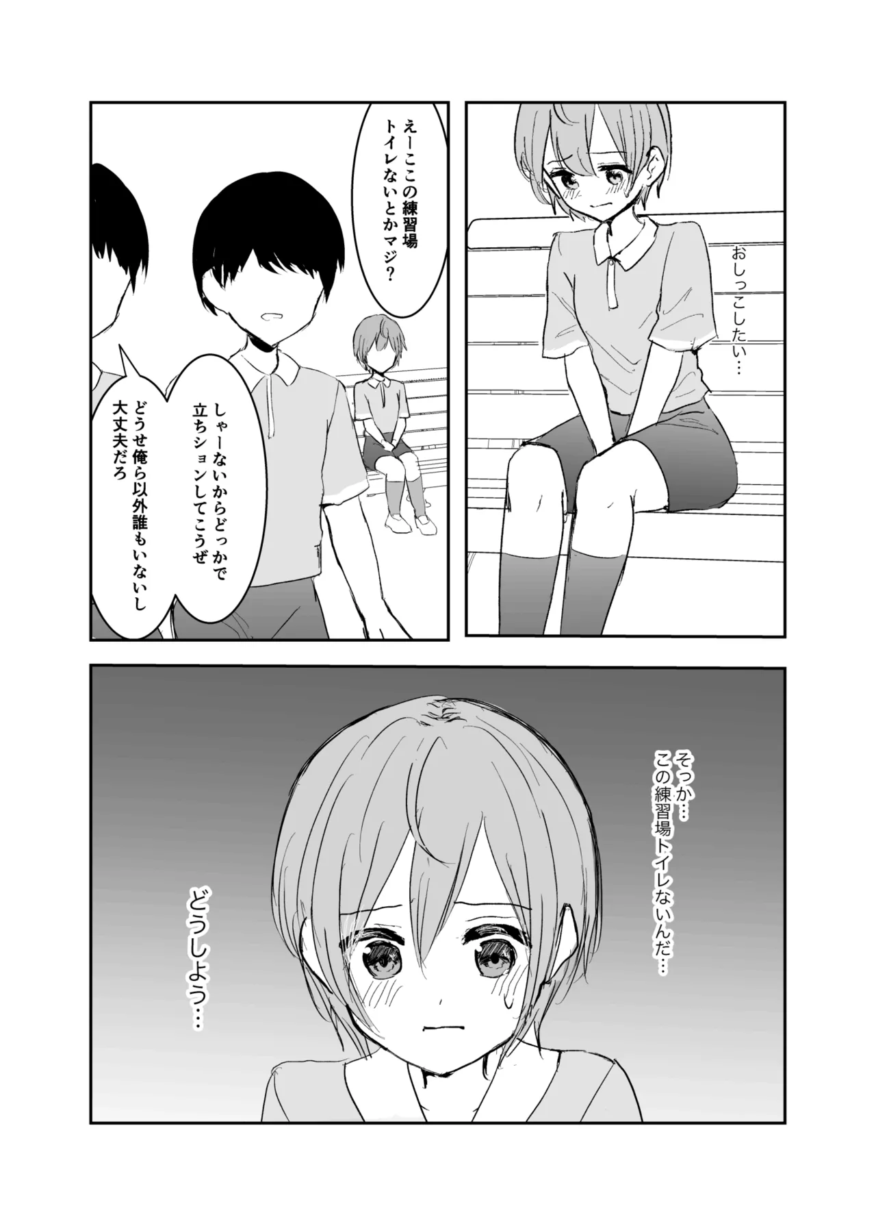 Otokonoko ni Narikirenai! - Page 7