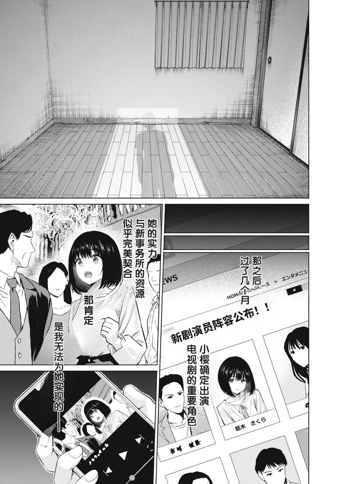 写真乐园！131-136话 - Strona 7
