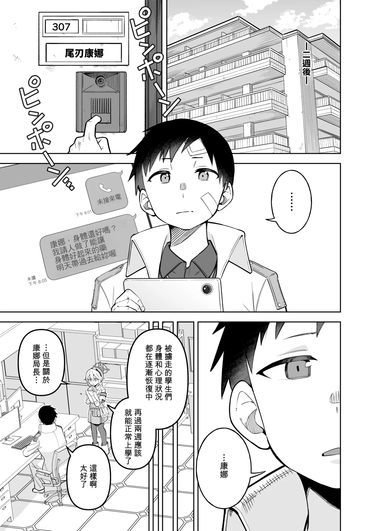 Kanna no Rakujitsu Ni - Pagina 2