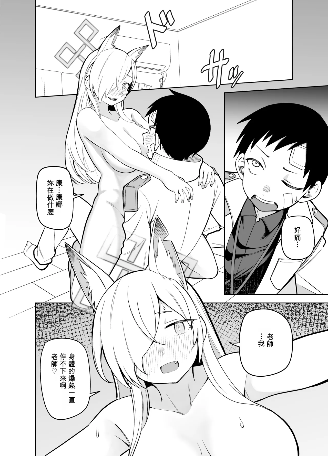Kanna no Rakujitsu Ni - Pagina 7