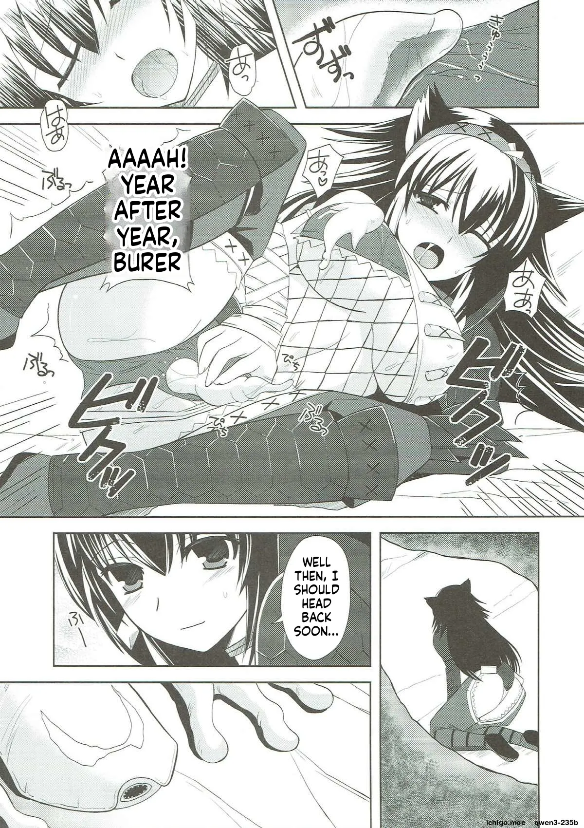 Narga Musume Oishii desu - 页 5