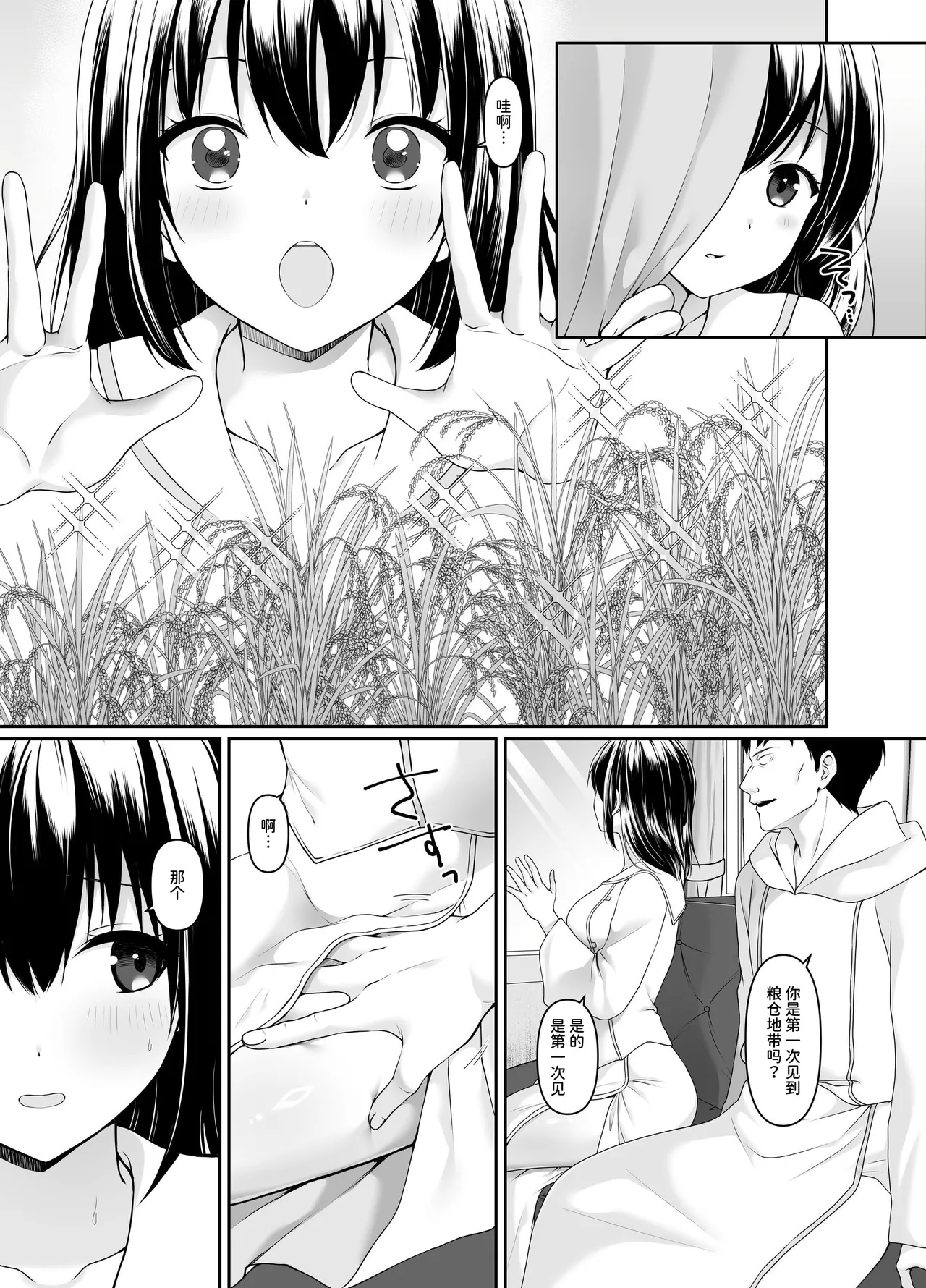 Nani mo Shiranai Kurokami Seijo ga Akutoku Shikyou ni Nettori Shojo Kensa o Sareru Hanashi | 一无所知的黑发圣女被恶德司教黏腻地进行处女检查的故事 - Página 7