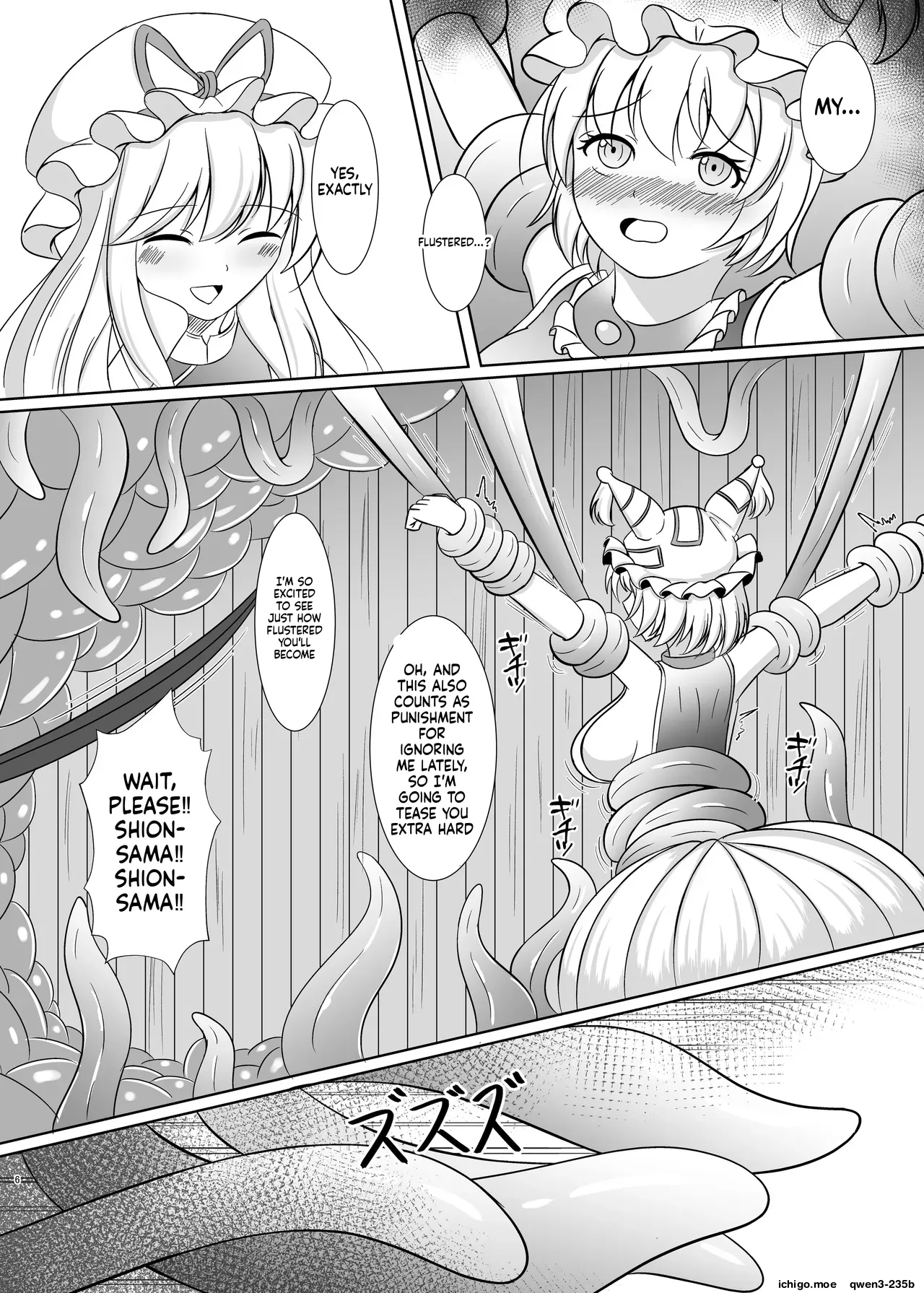 Niku no Ori Yakumo Ran - 页 5