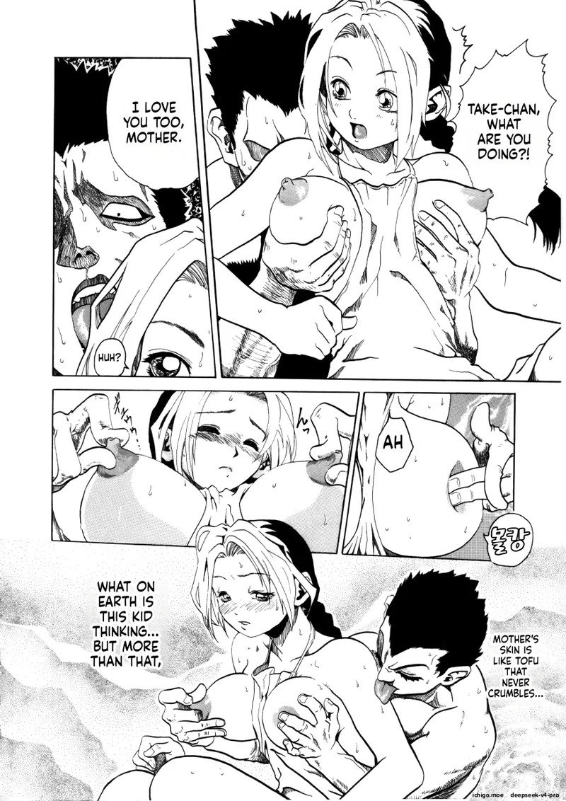 Ofukuro no aji - 页 4