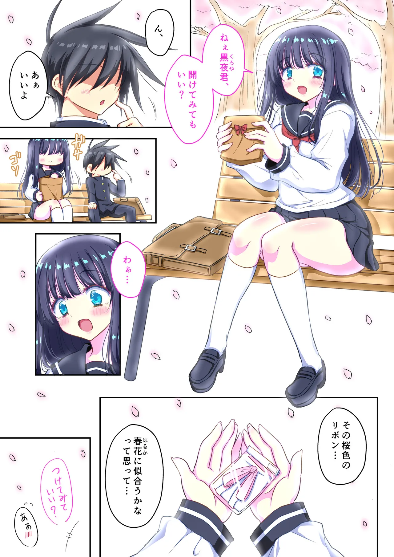 Mahou Shoujo Netorare Haruka: My Beloved Girlfriend who transforms using another man's semen vol. 1.5 - Страница 4