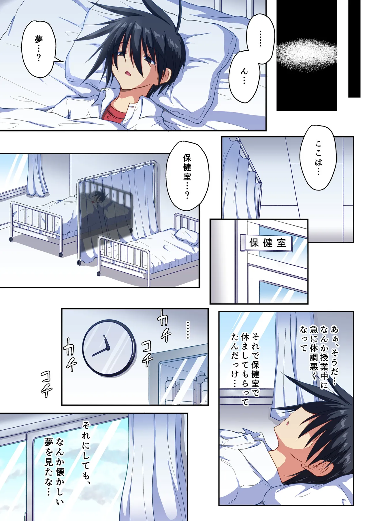 Mahou Shoujo Netorare Haruka: My Beloved Girlfriend who transforms using another man's semen vol. 1.5 - Страница 6