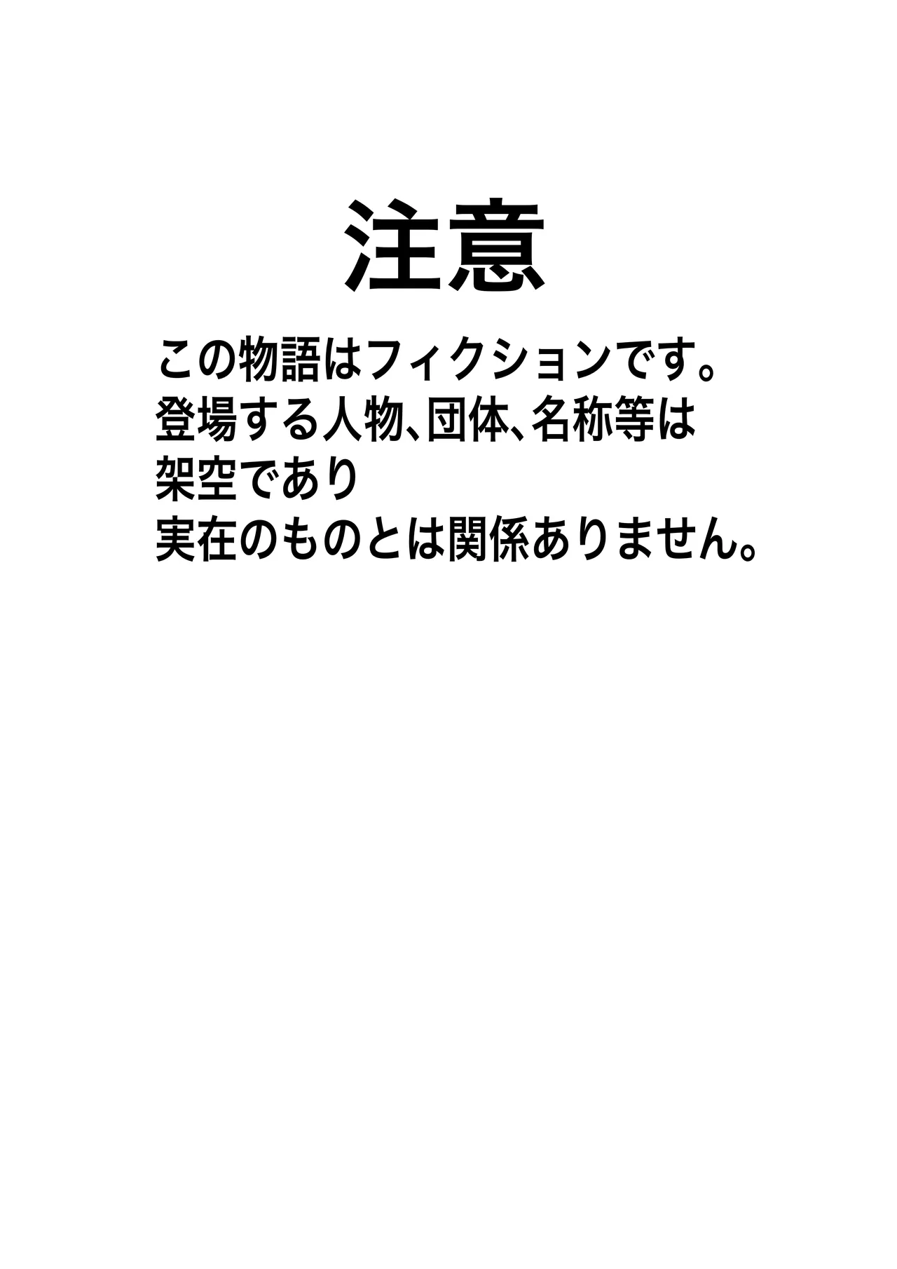 Natsu no Gaki Kyou. - Strona 2