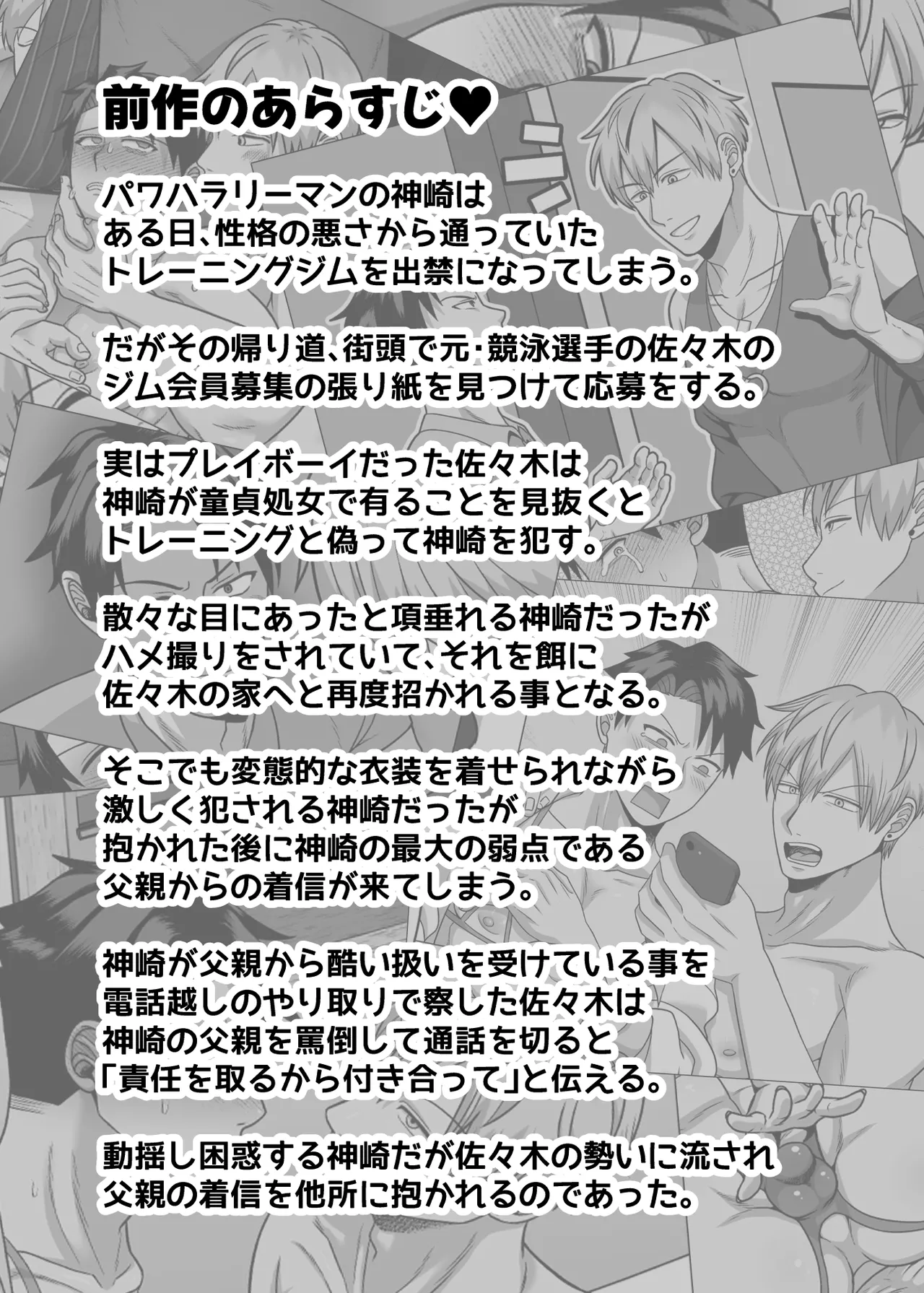 初体验人渣社畜2：通过潮吹性爱进行成人性教育 - পৃষ্ঠা 3