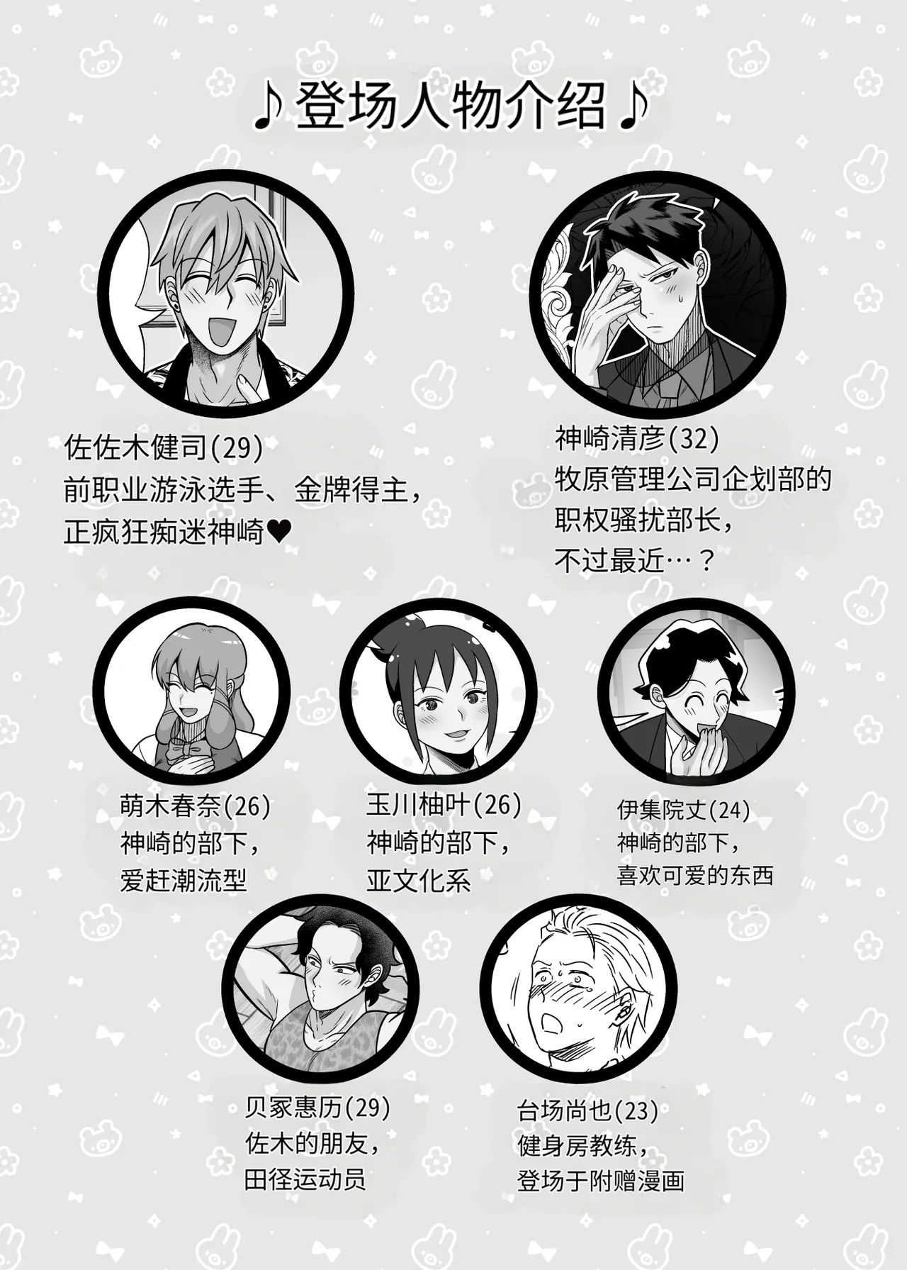 初体验人渣社畜2：通过潮吹性爱进行成人性教育 - পৃষ্ঠা 4