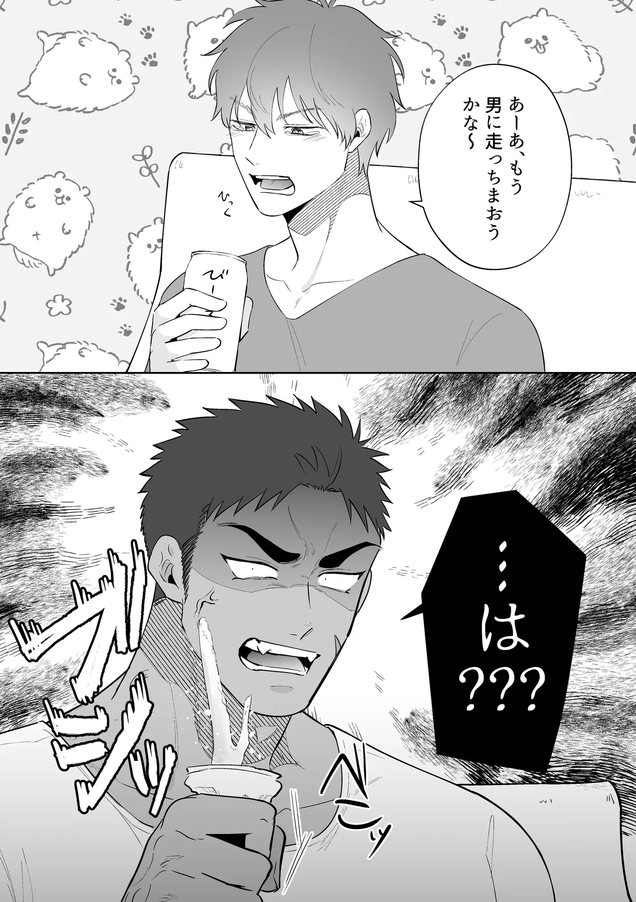 If You're Going to Run to Another Man, Run to Me Instead!! - Page 3