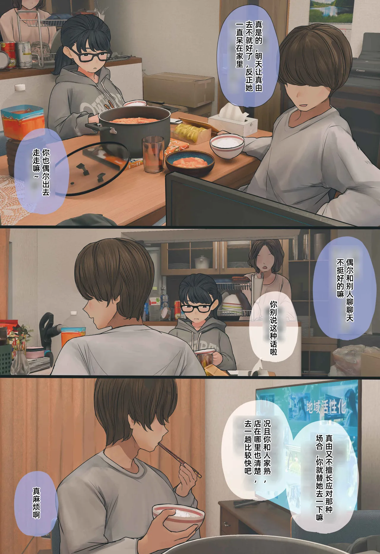 【Ichi-wa Zenpen】Jimi de Otakuppoi Imōto no Ofuro Hairu Tokoro o Kakushidori Suru Hanashi - Page 4