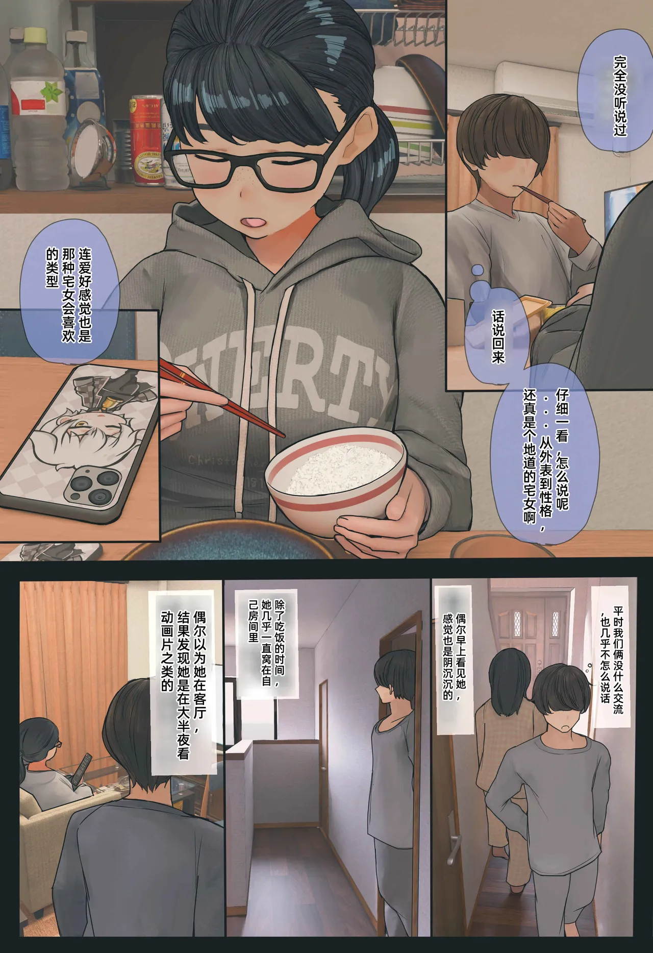 【Ichi-wa Zenpen】Jimi de Otakuppoi Imōto no Ofuro Hairu Tokoro o Kakushidori Suru Hanashi - Page 6