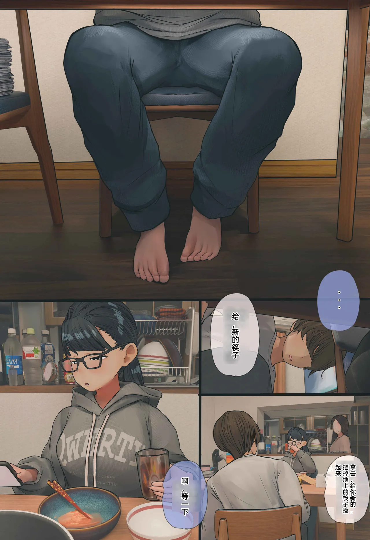 【Ichi-wa Zenpen】Jimi de Otakuppoi Imōto no Ofuro Hairu Tokoro o Kakushidori Suru Hanashi - Page 8