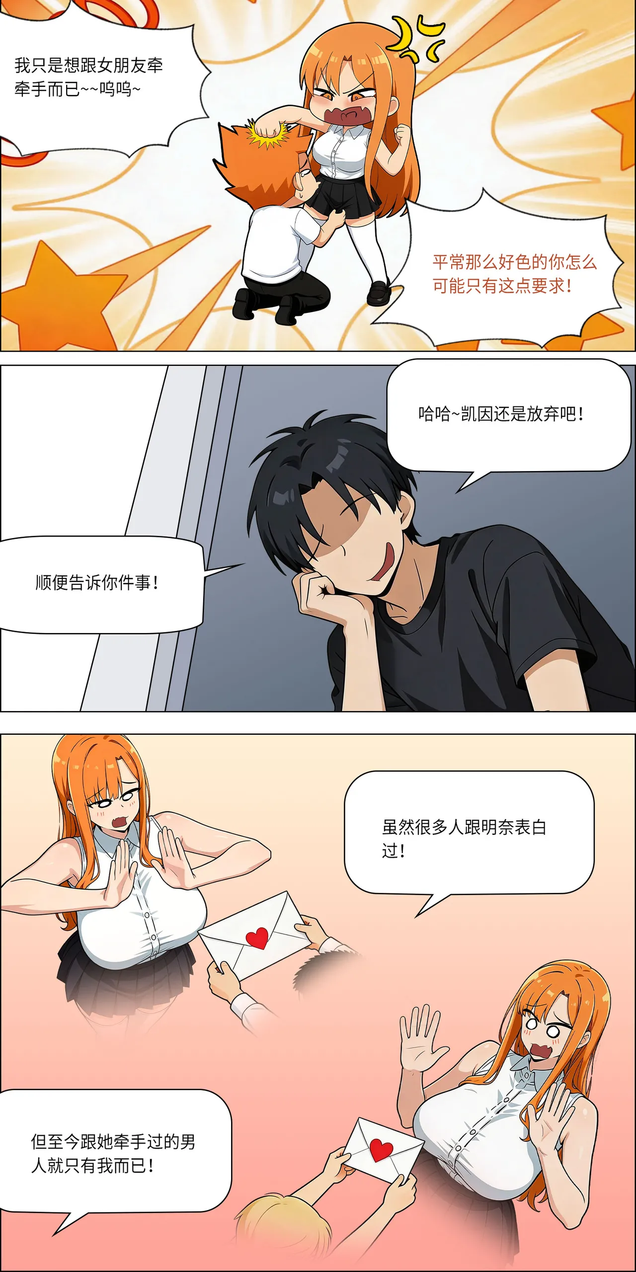 只要心里只有他就一定是纯爱了 - 页 3