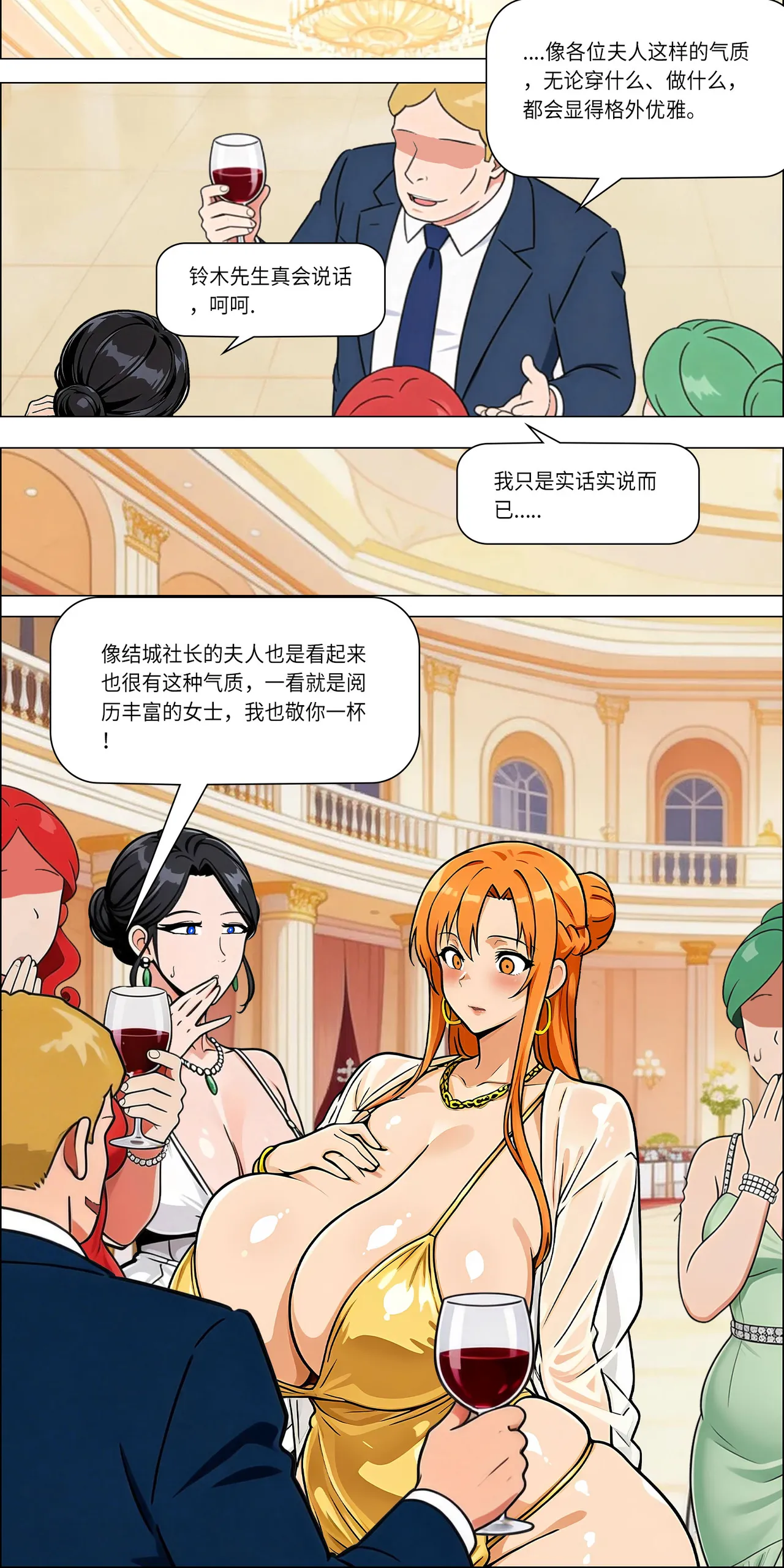 Banquet - Page 2