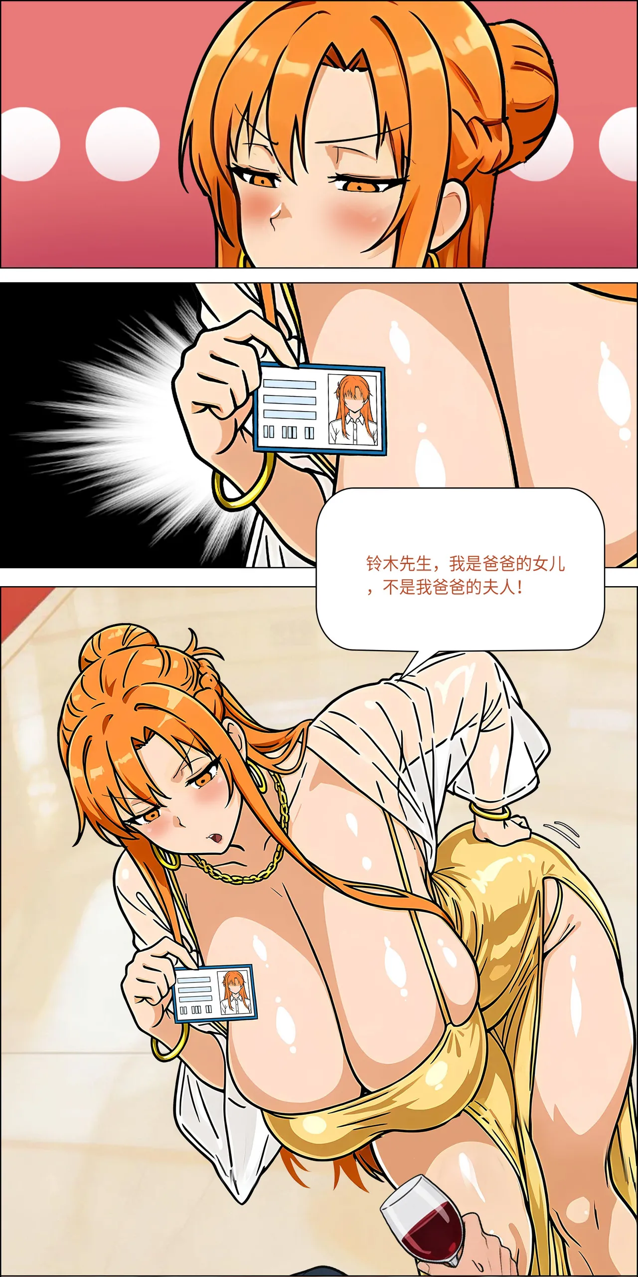 Banquet - Page 3