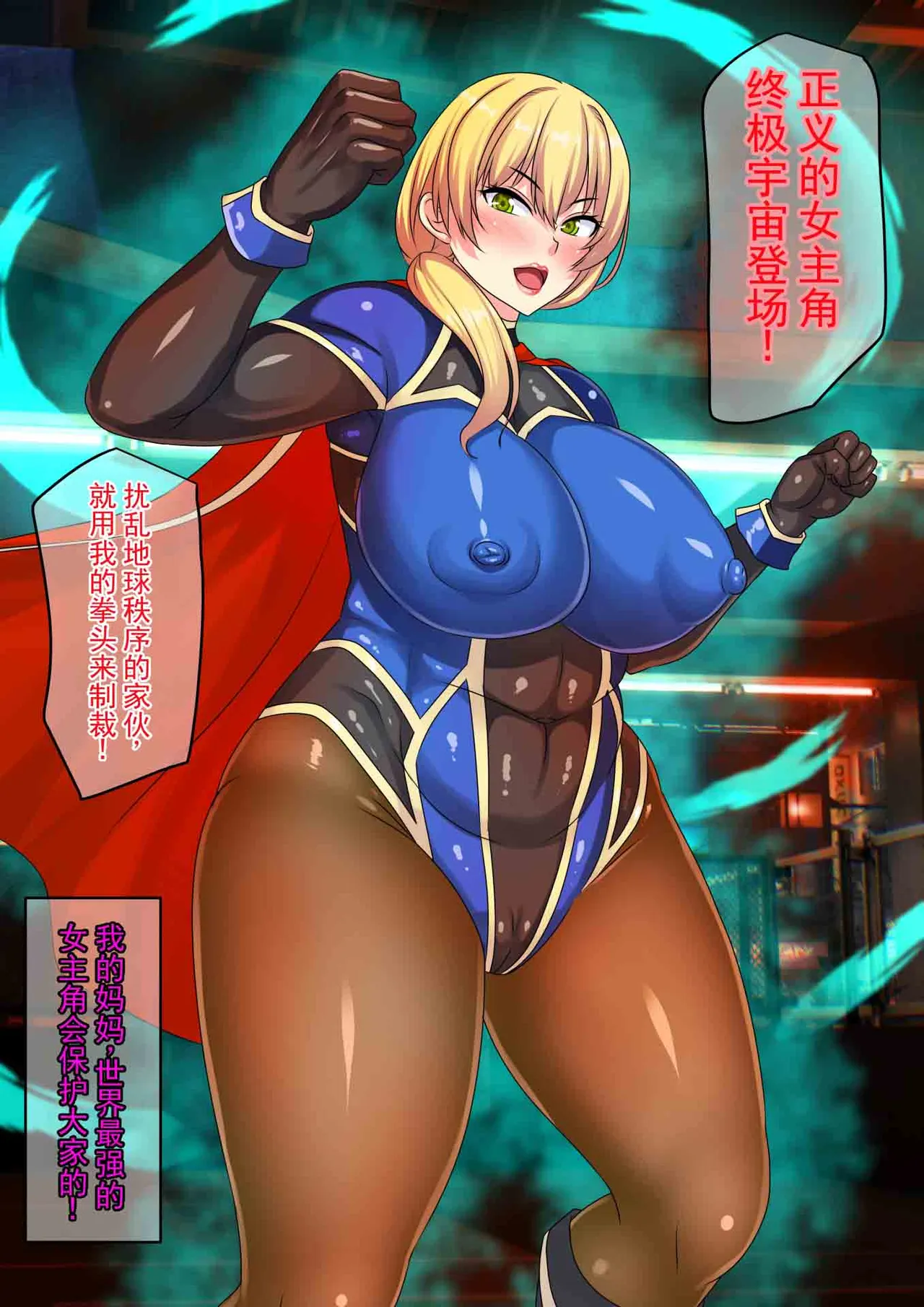 败北女主角遭凌辱强暴～落入陷阱的最强妈妈女主角，身体与尊严被肆意玩弄～ - صفحة 3