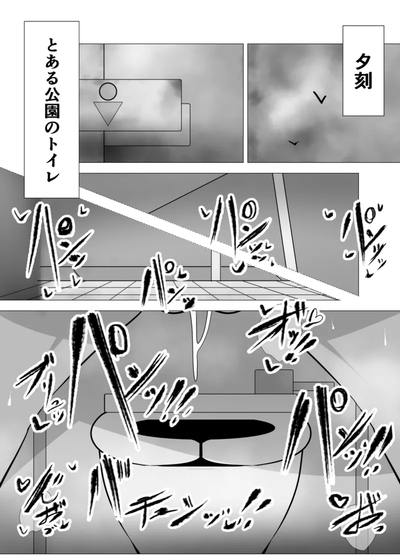 Mukuchi na Anoko wa Aitsu no Mono 2 - صفحة 3