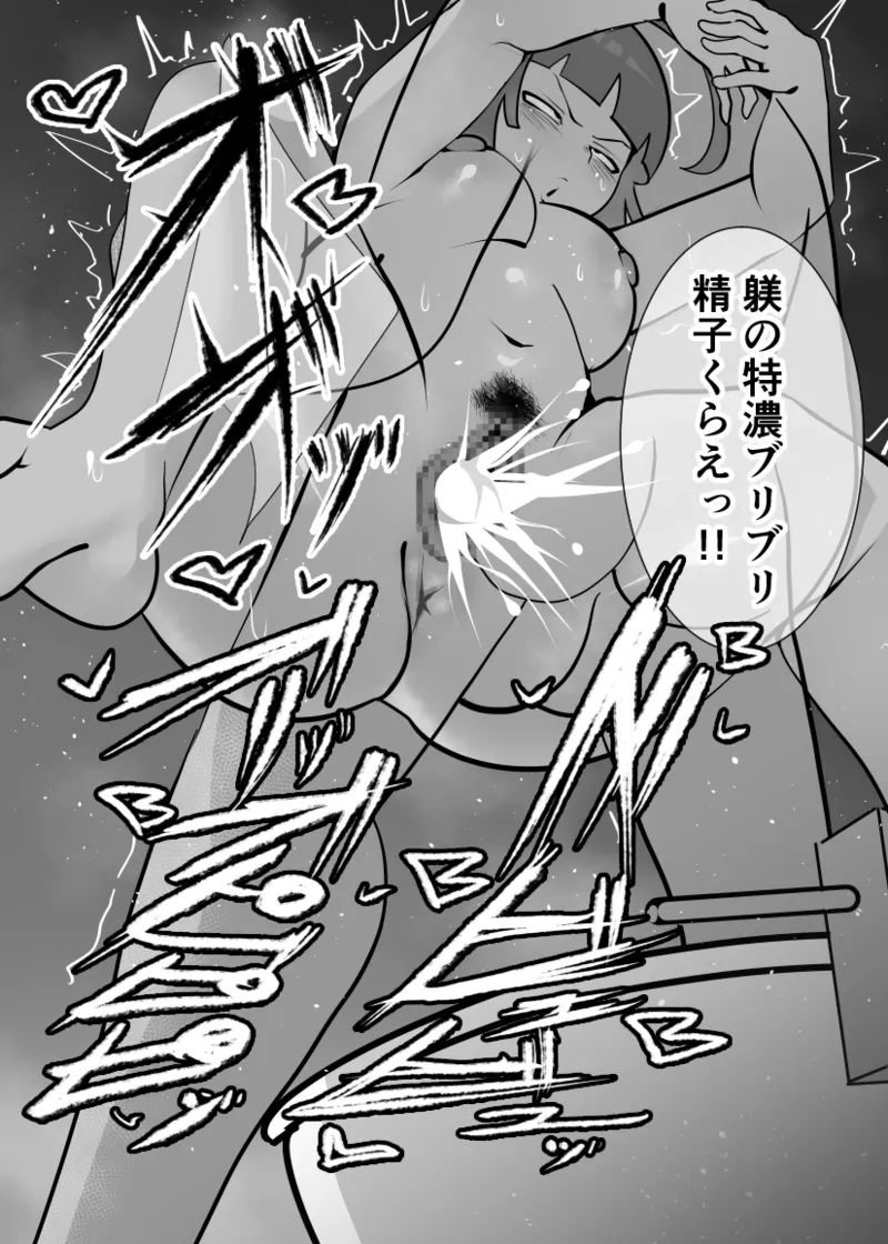 Mukuchi na Anoko wa Aitsu no Mono 2 - صفحة 7