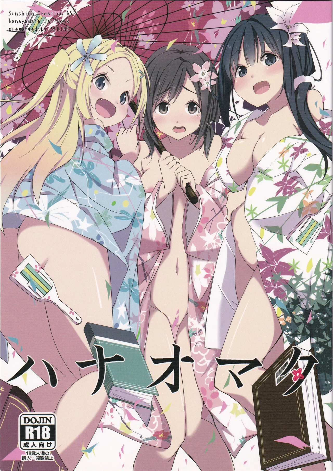 Hanaomata - Pagina 1