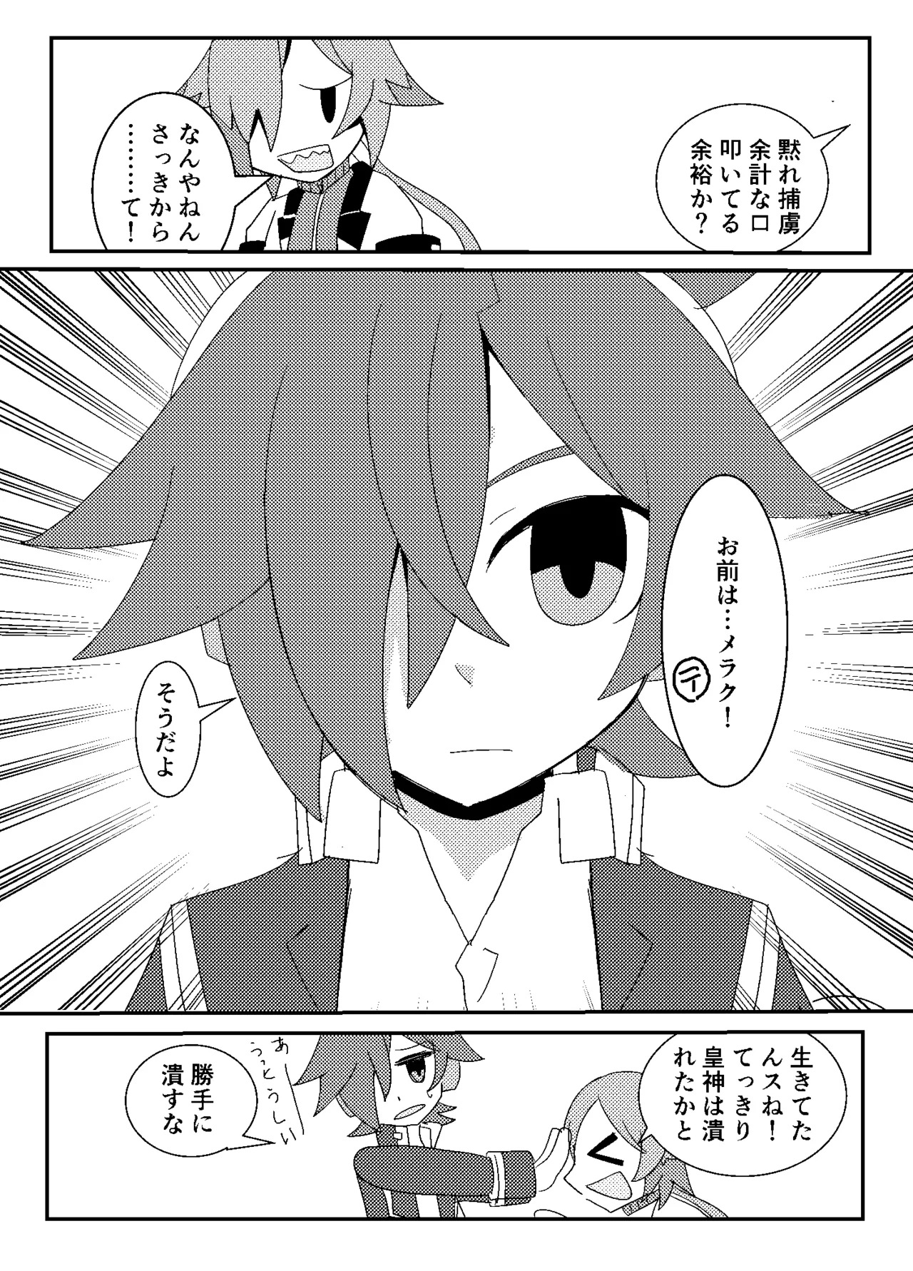 Teseo-san ga Sumegami no Super Hacker ni Totsucchau Hanashi wwwww - Seite 4