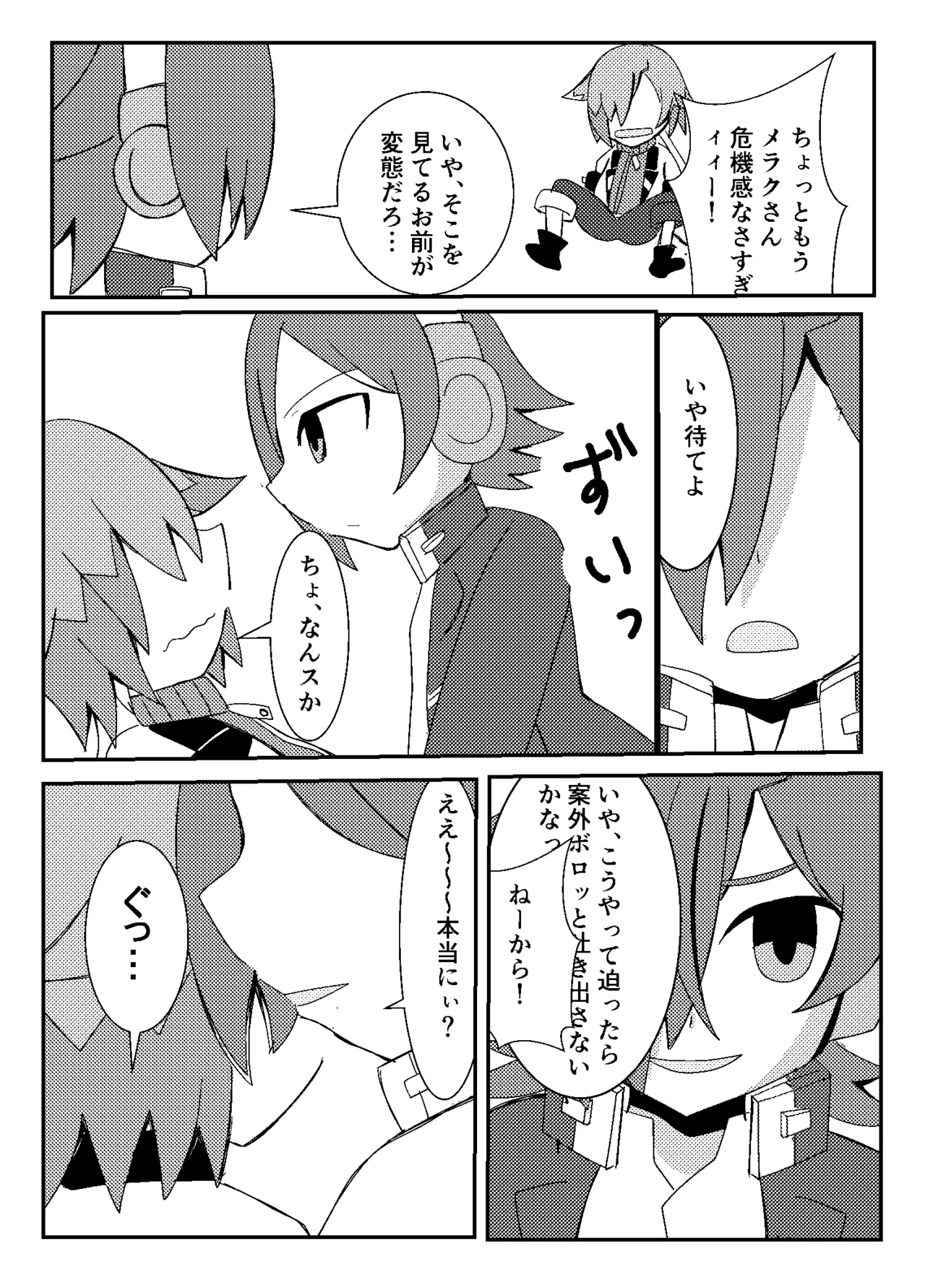 Teseo-san ga Sumegami no Super Hacker ni Totsucchau Hanashi wwwww - Seite 7