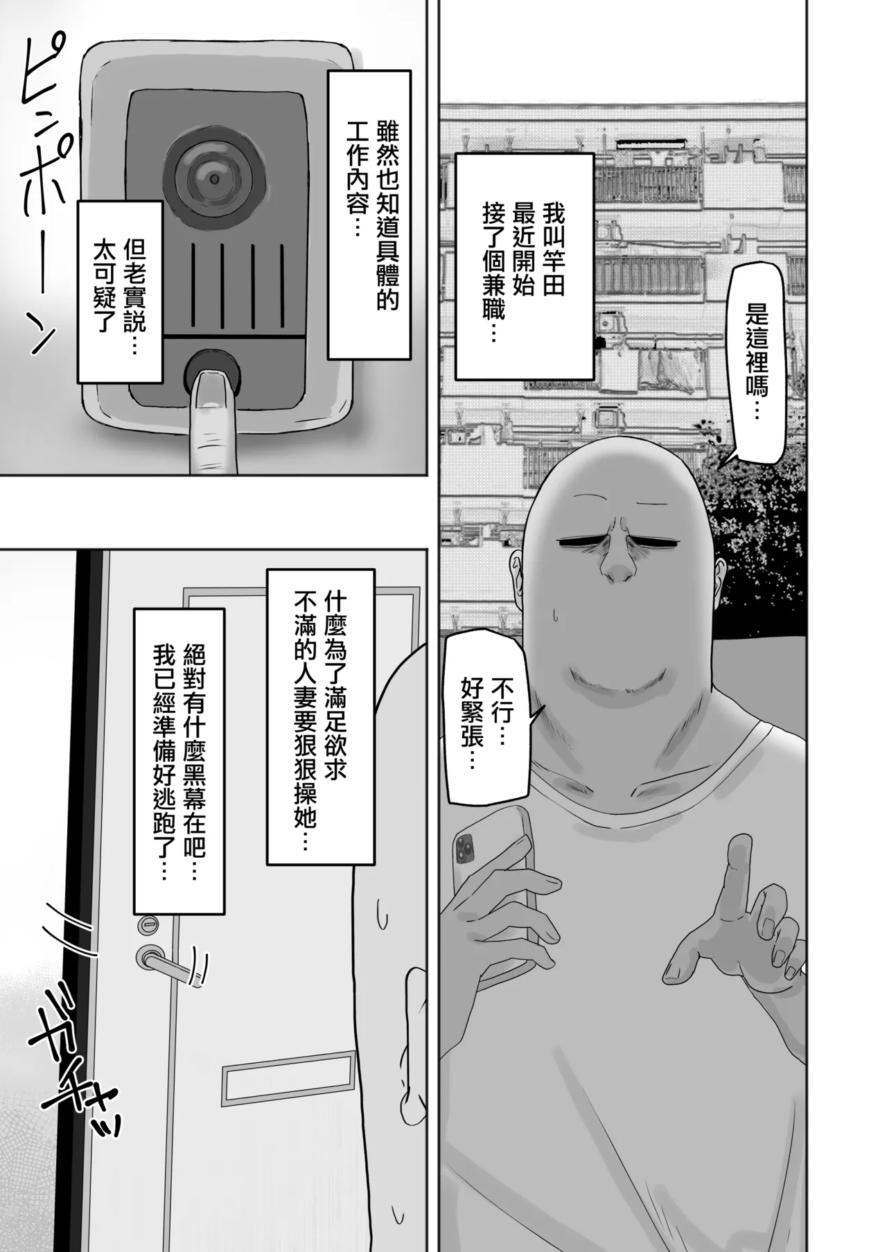 Yokkyuu Fuman na Hitozuma no Hame Ana wa Muramura Guchyo Nure de Saikou na Kudan | 欲求不滿的人妻的小騷穴騷氣十足光滑水潤真是太棒了 - Page 2