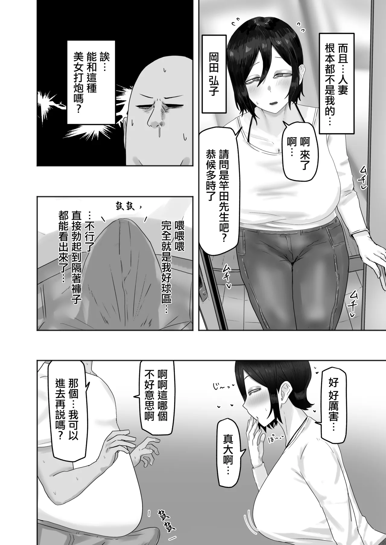 Yokkyuu Fuman na Hitozuma no Hame Ana wa Muramura Guchyo Nure de Saikou na Kudan | 欲求不滿的人妻的小騷穴騷氣十足光滑水潤真是太棒了 - Page 3
