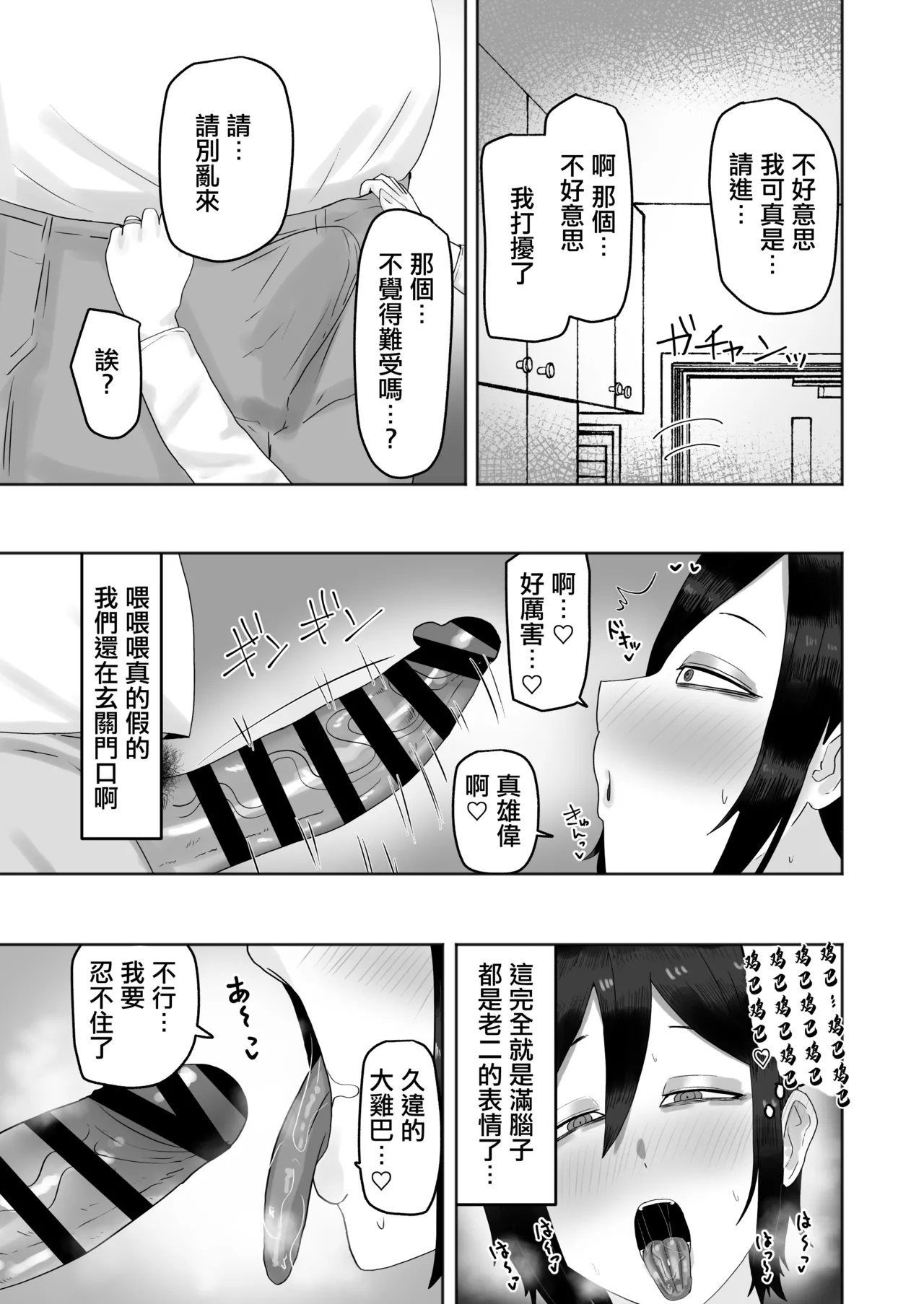 Yokkyuu Fuman na Hitozuma no Hame Ana wa Muramura Guchyo Nure de Saikou na Kudan | 欲求不滿的人妻的小騷穴騷氣十足光滑水潤真是太棒了 - Page 4