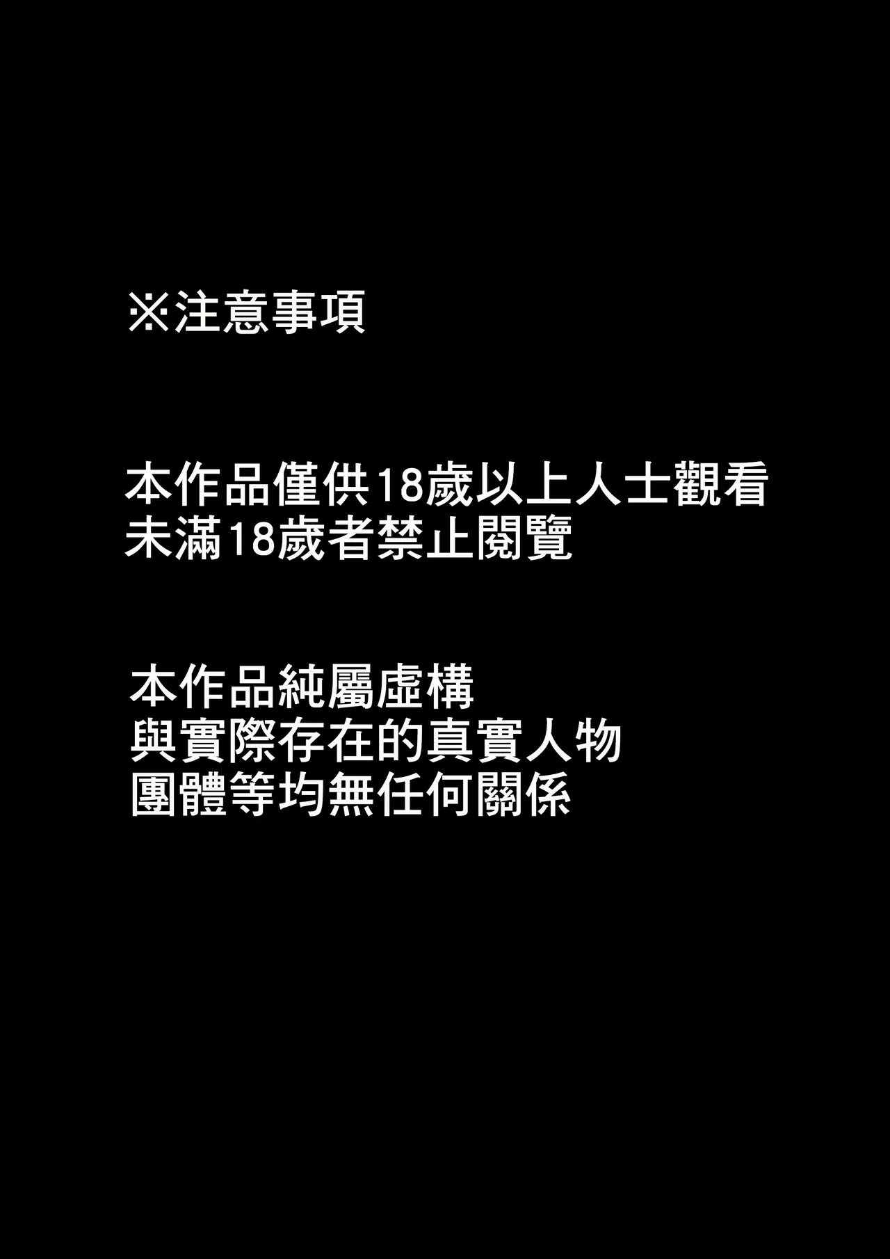 Shizue Sonoato. | 靜江落於泥潭之後。 - Сторінка 3
