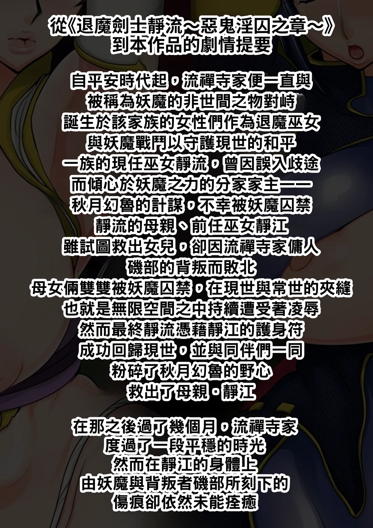 Shizue Sonoato. | 靜江落於泥潭之後。 - Сторінка 4