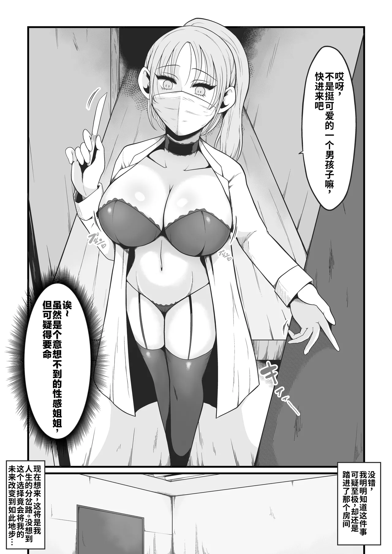 【TS Kairaku Ochi】Ore Ga Atashi Ni Natta Hi ~Chō Riaru VR De Mesu-ka Echi Echi Tsuitaiken ~ | 我变成女人的那一天~超逼真VR女性化体验~ - صفحة 2