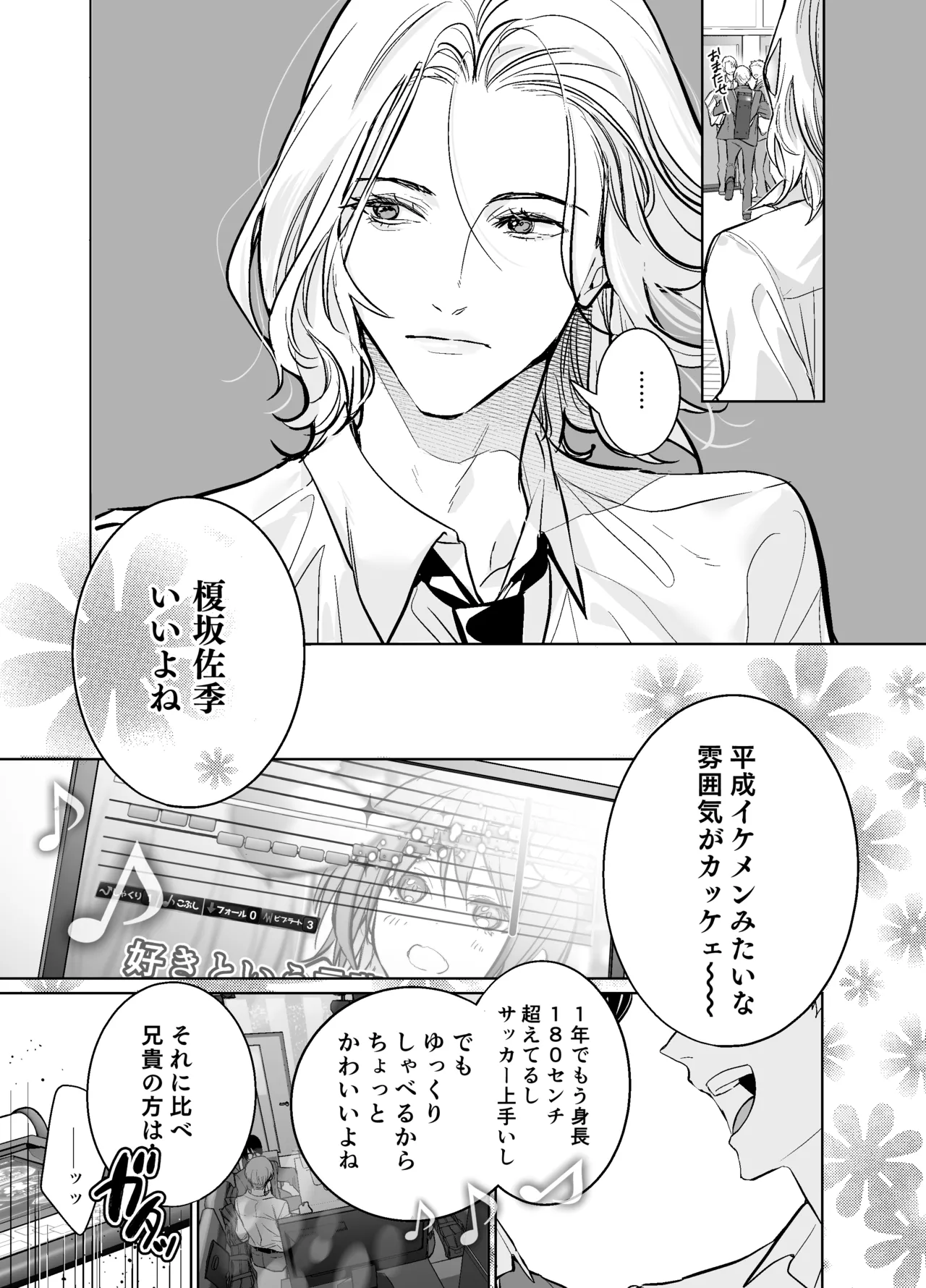 らぶりぽもんすたー♡～嫌いな弟のエッチな裏垢を暴いたら兄の尊厳を失いました↷↷↷～ - صفحة 6