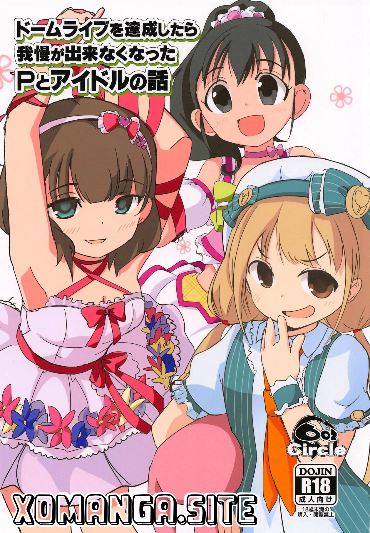 Dome Live o Tassei Shitara Gaman Dekinaku Natta P to Idol no Hanashi - Pagina 1