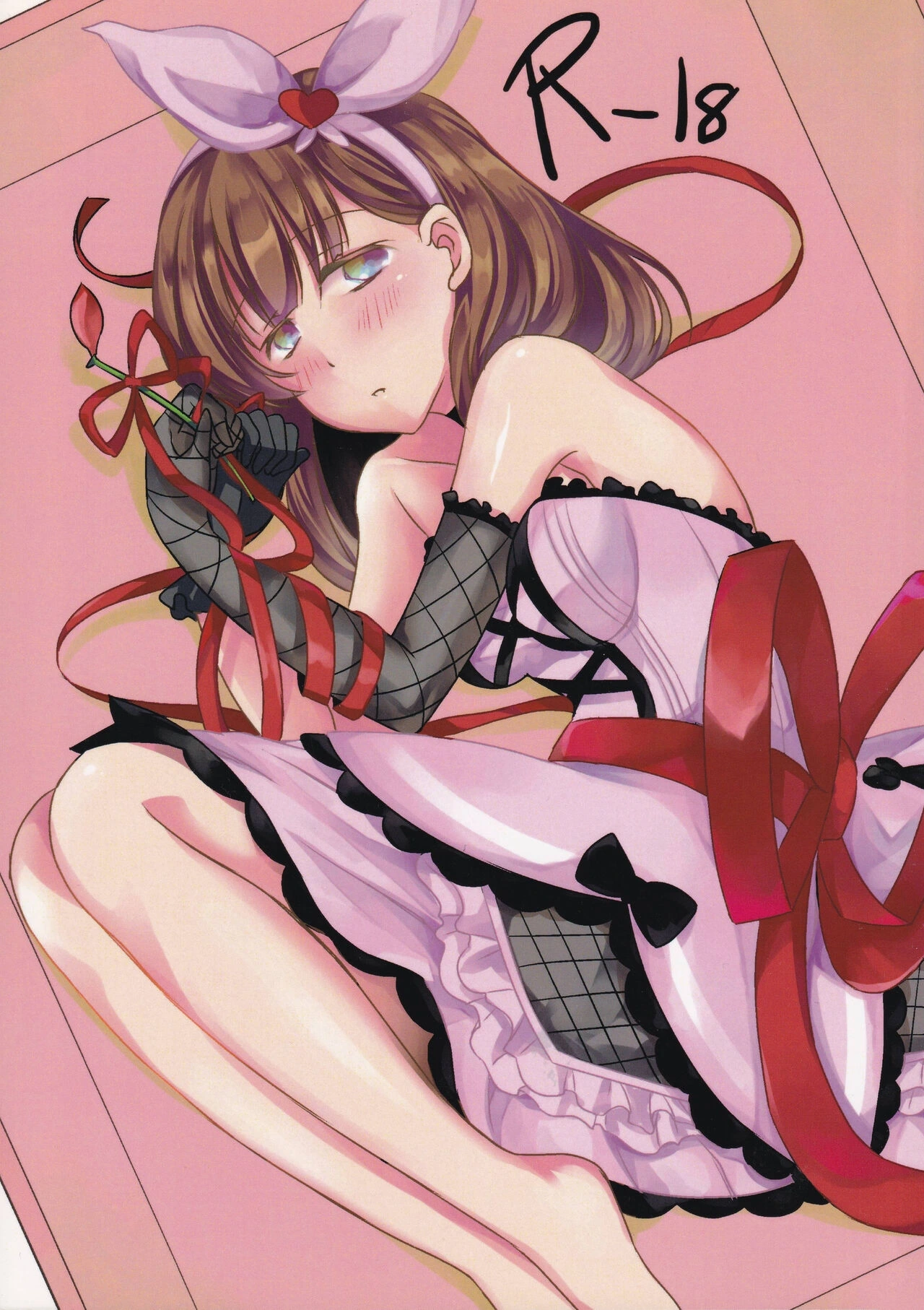 Hakozume Shoujo - Seite 1