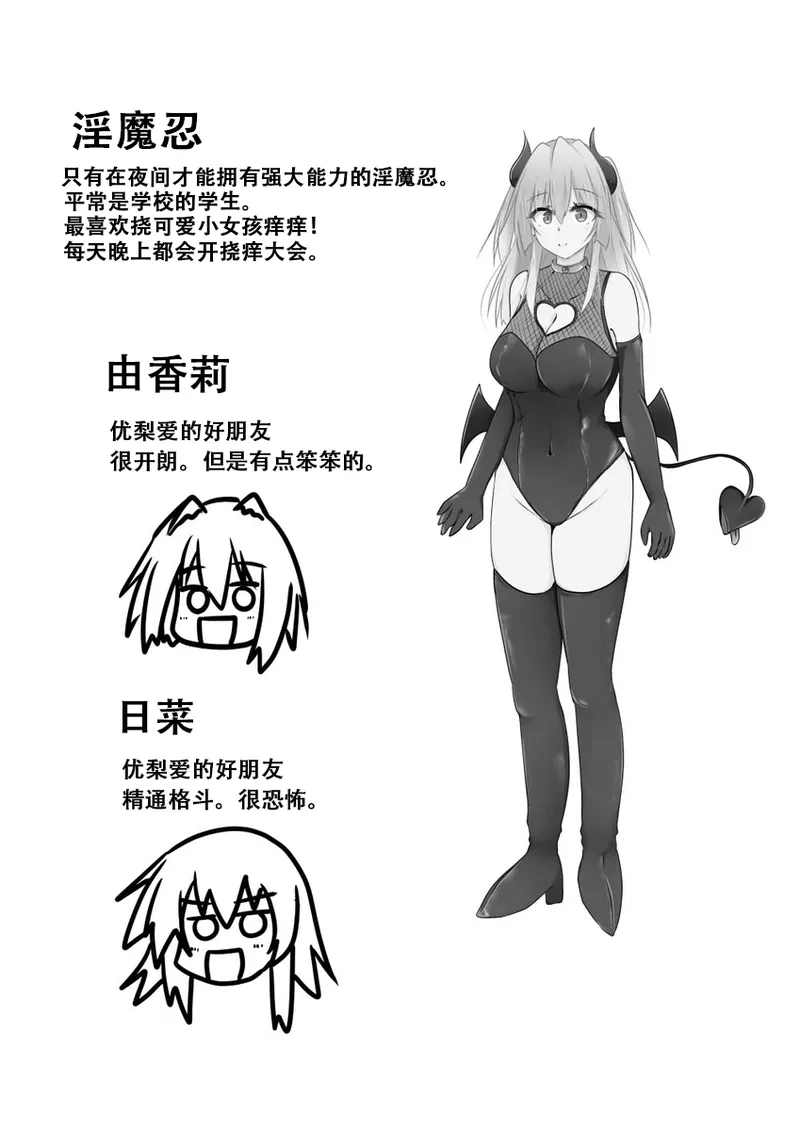 咯吱咯吱地狱中挠痒耐性变为0的忍者酱 - Seite 4